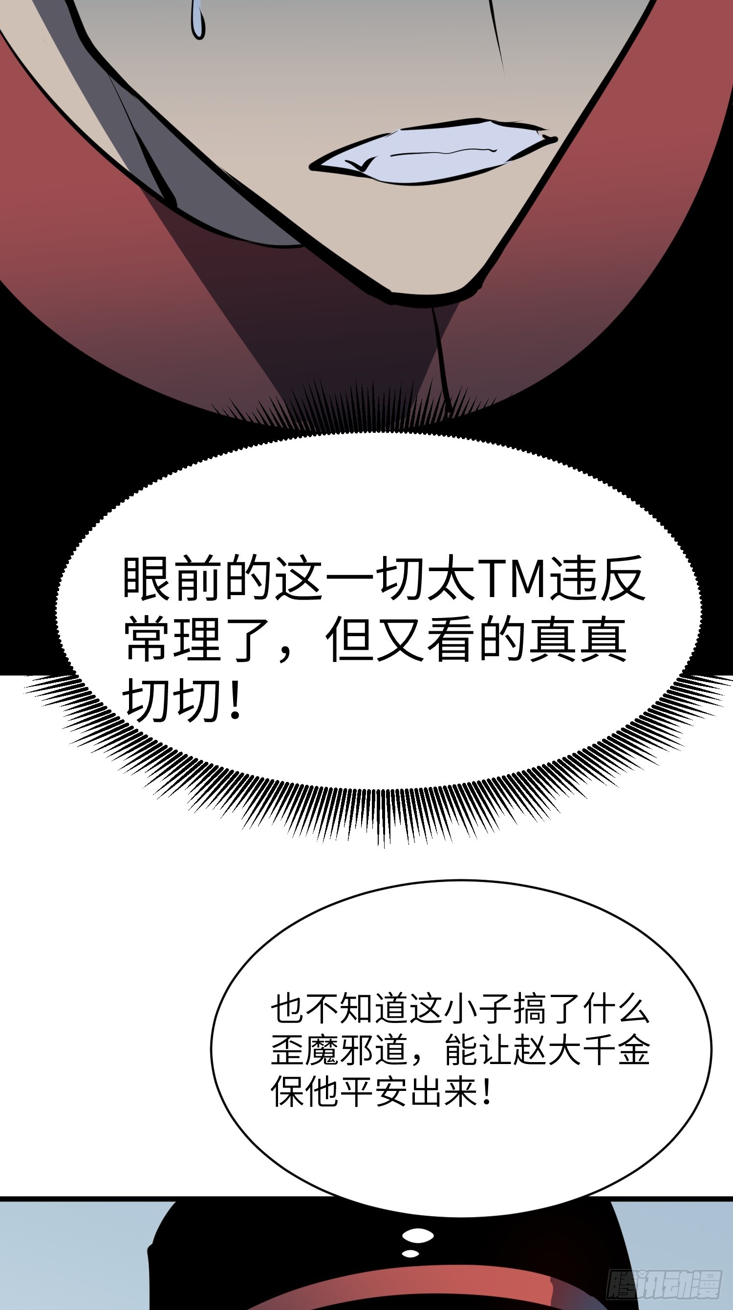 第8话 拜师真香21