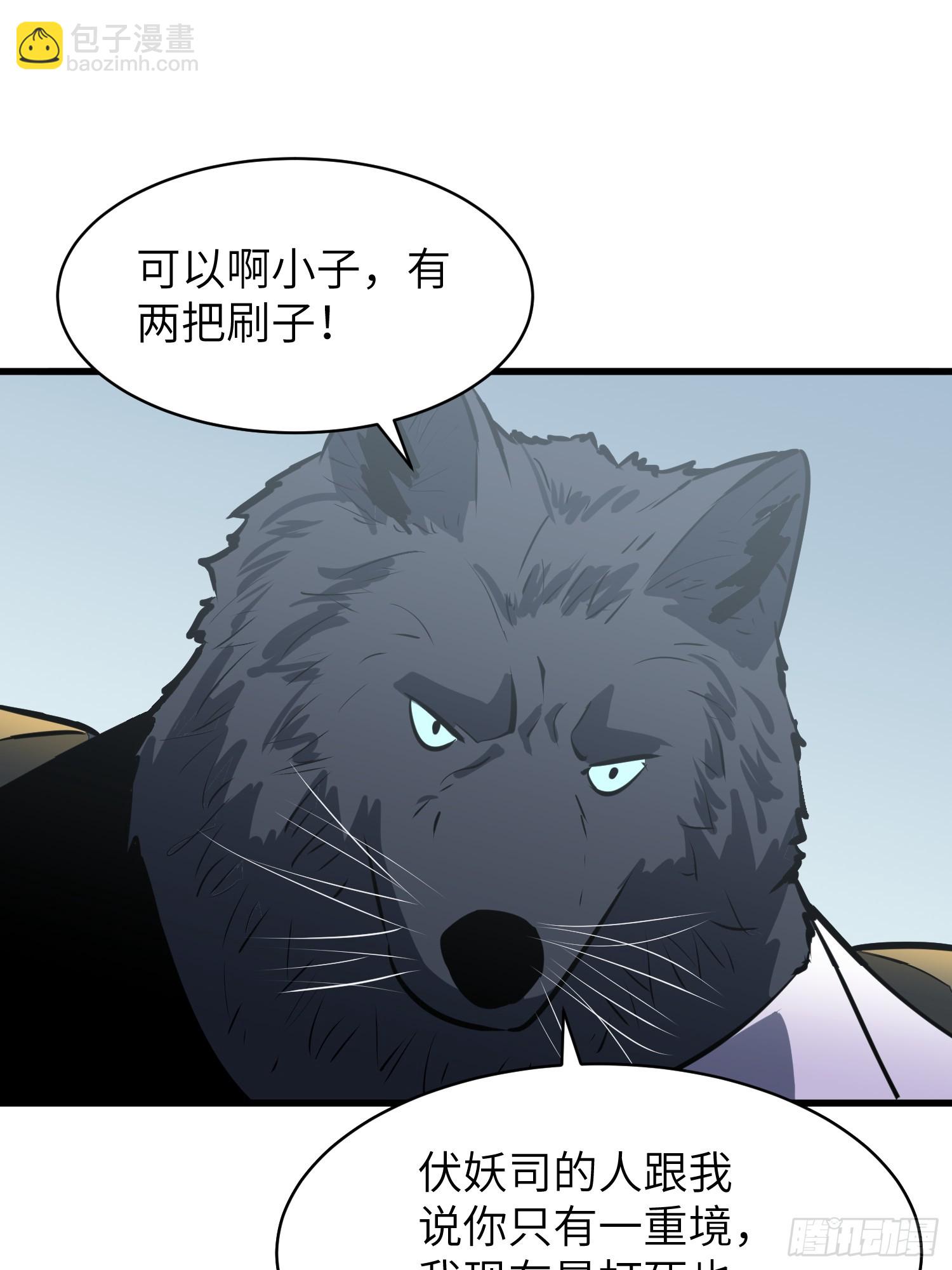 第8话 拜师真香29