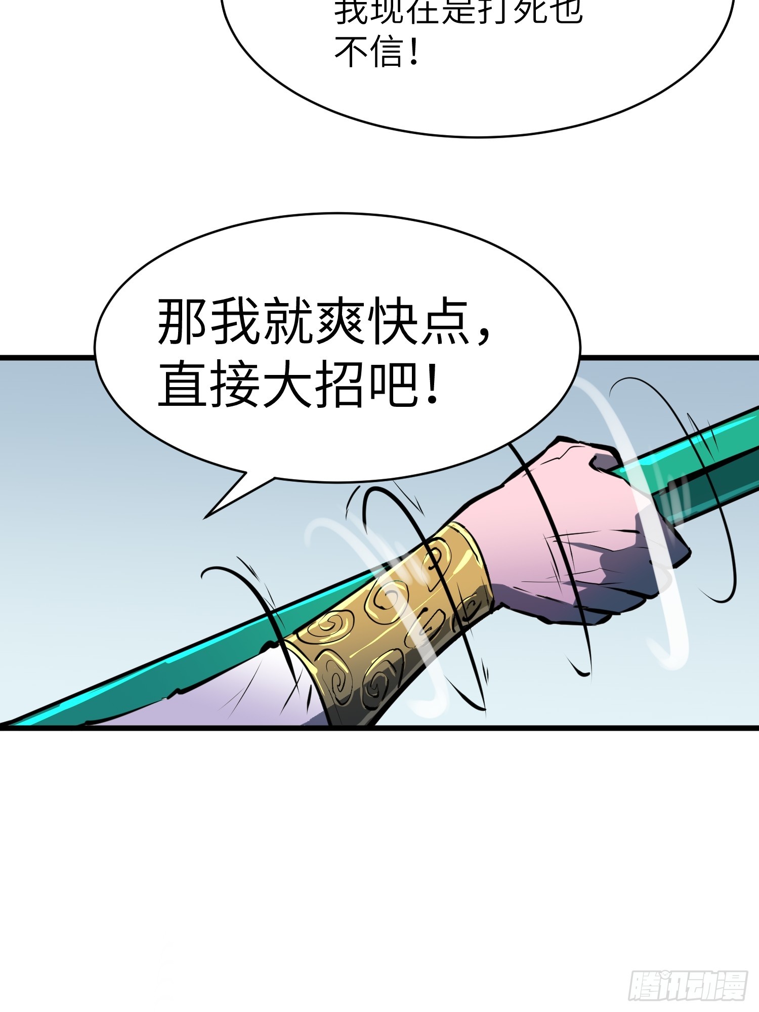 第8话 拜师真香30