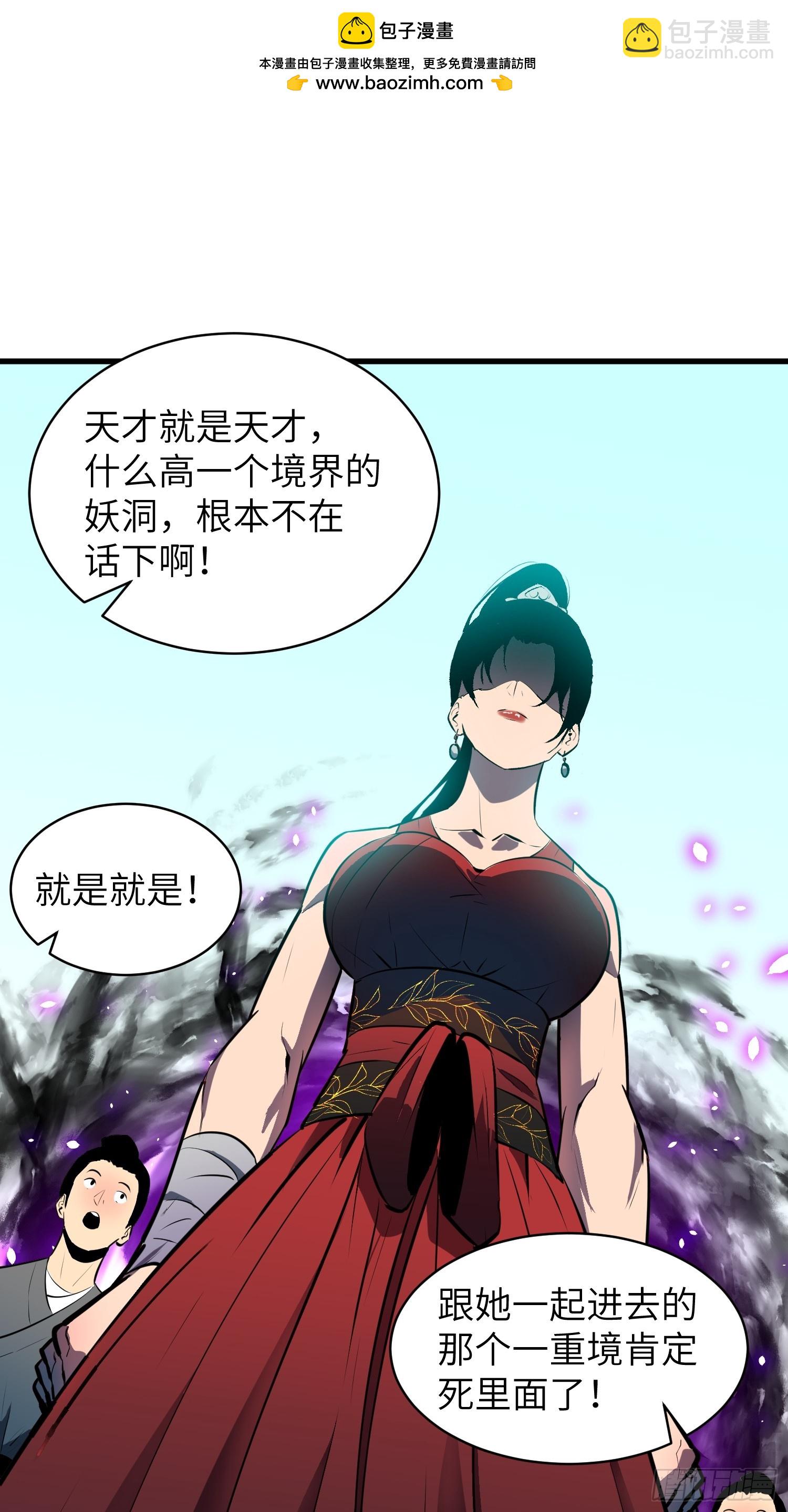 第8话 拜师真香5