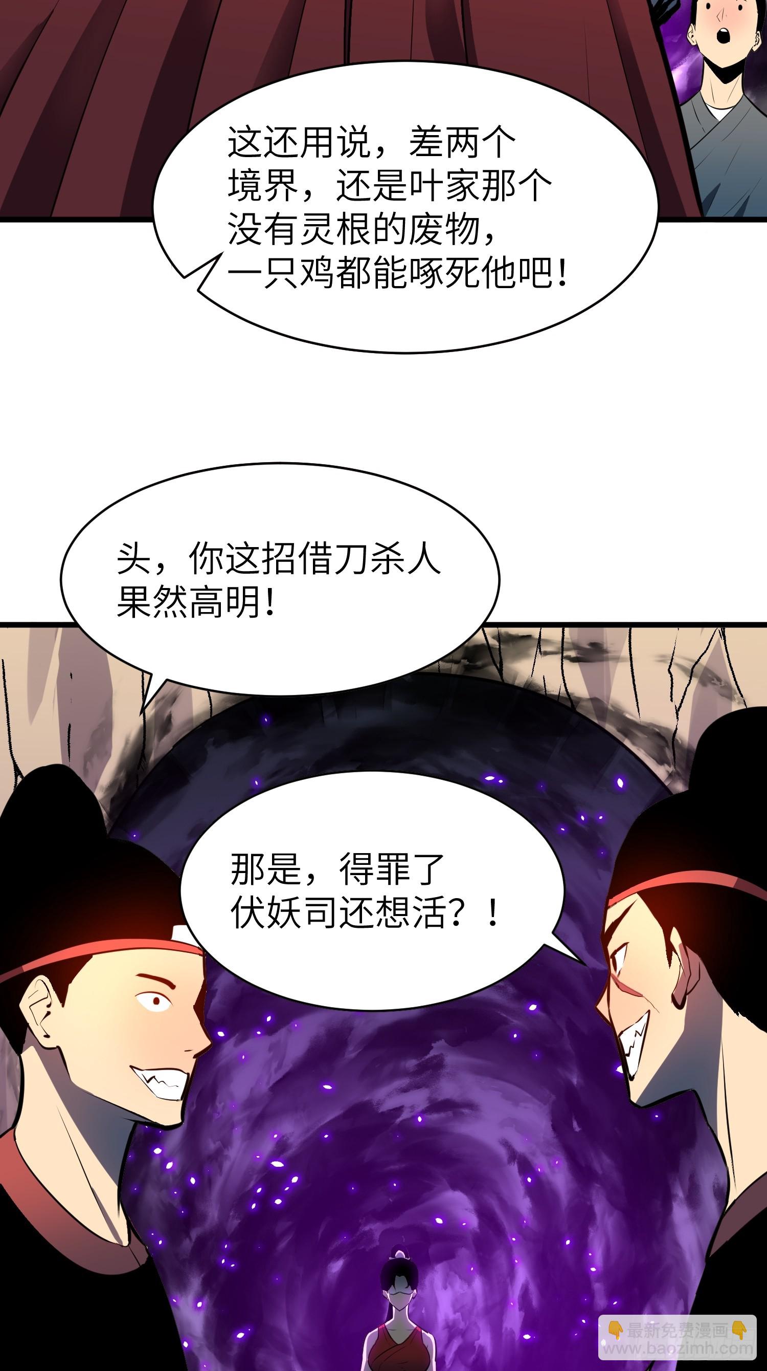 第8话 拜师真香6