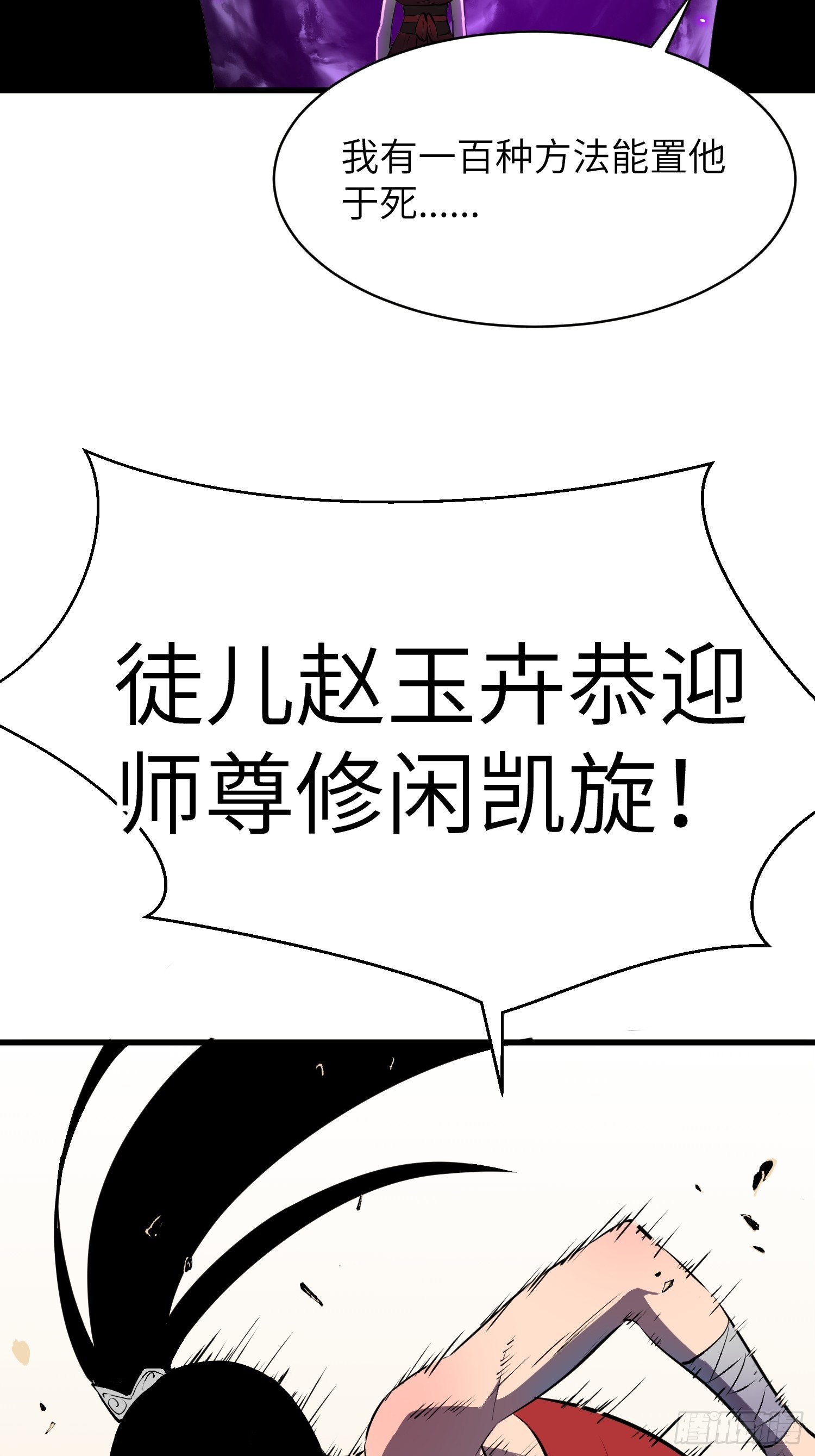 第8话 拜师真香7