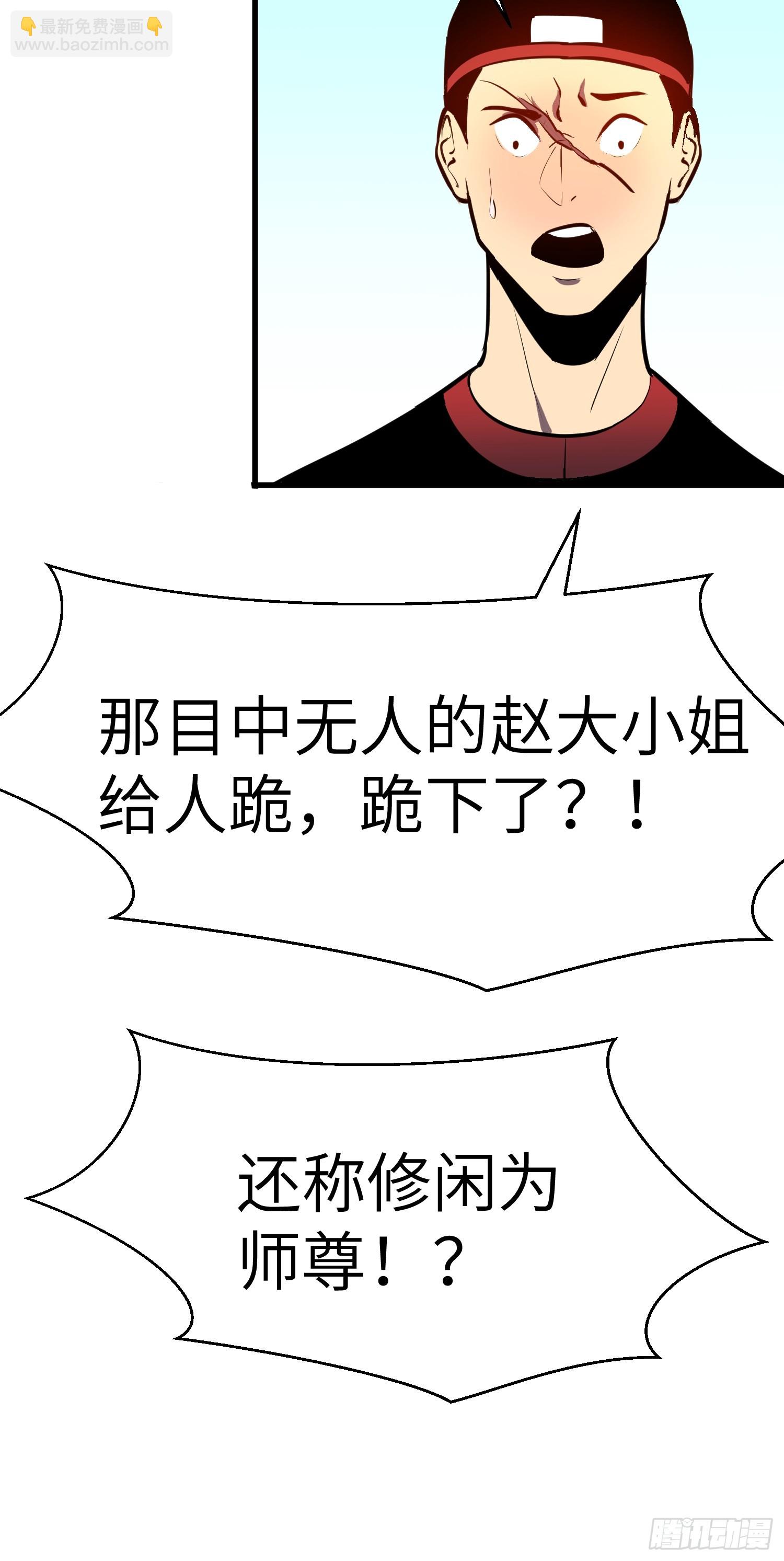 第8话 拜师真香9