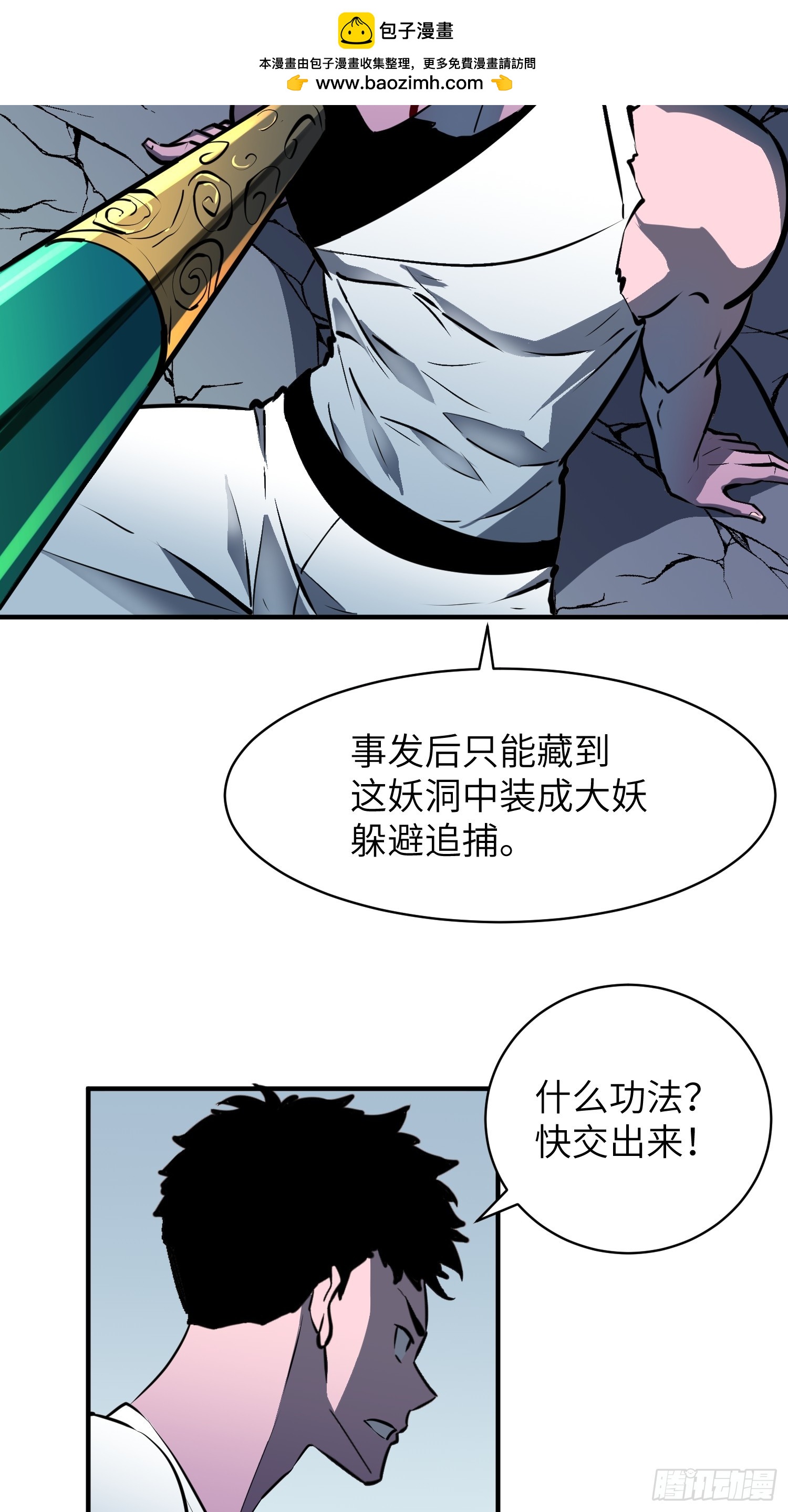 第9话 动摇的心1