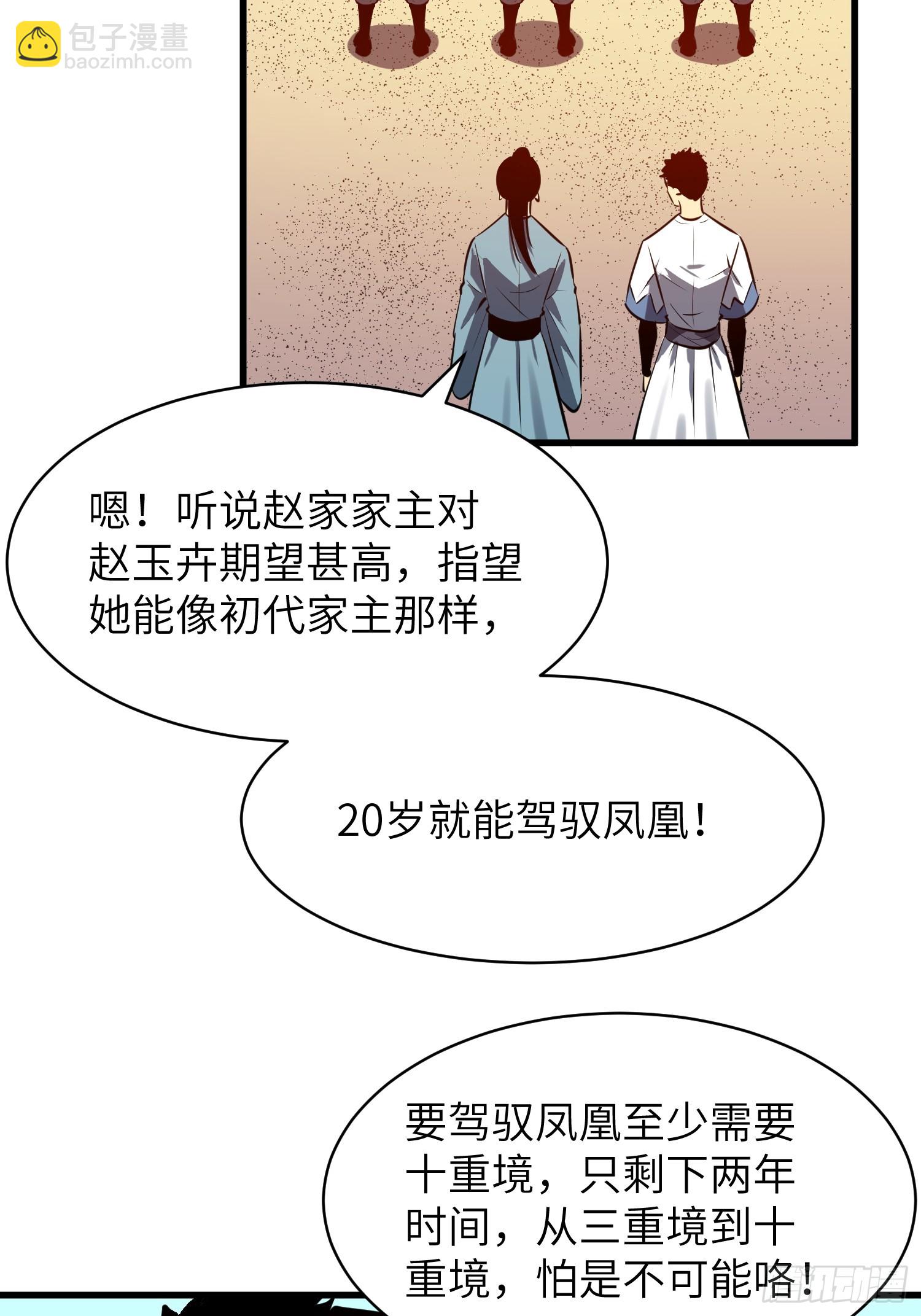 第9话 动摇的心26