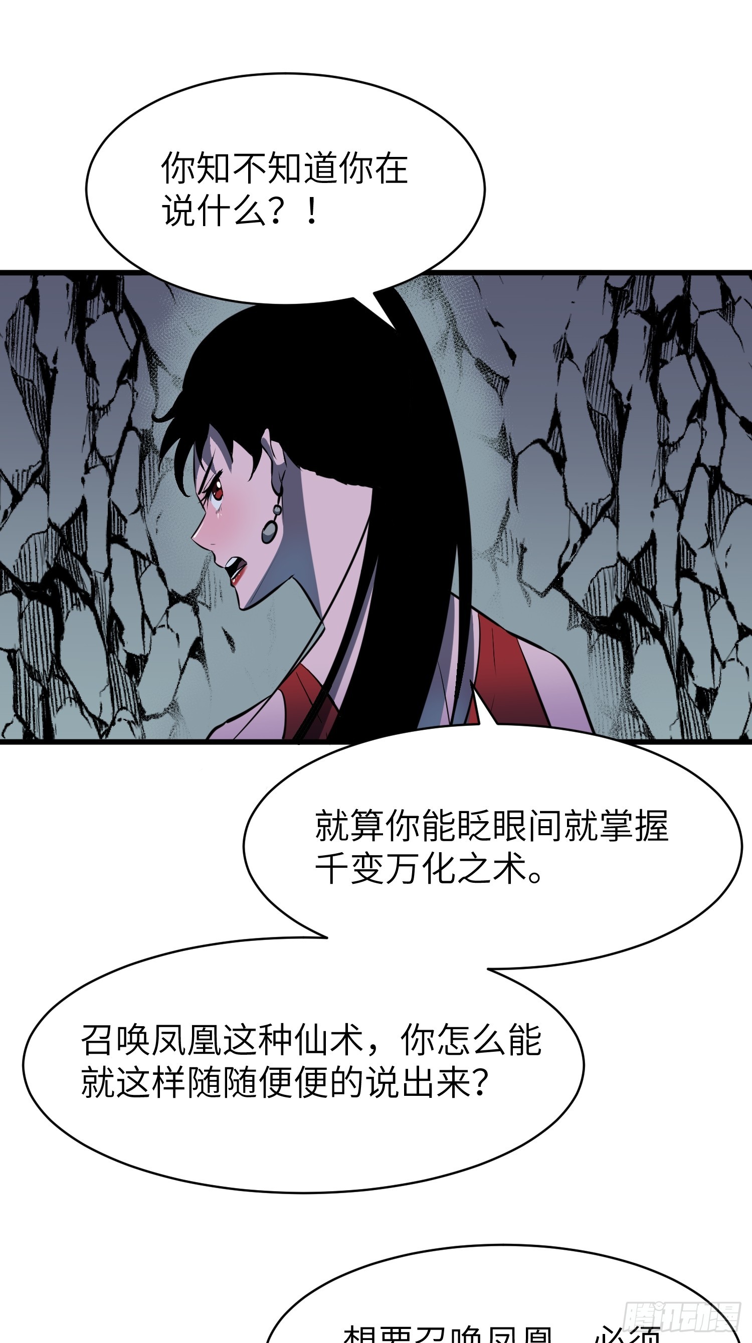 第9话 动摇的心29