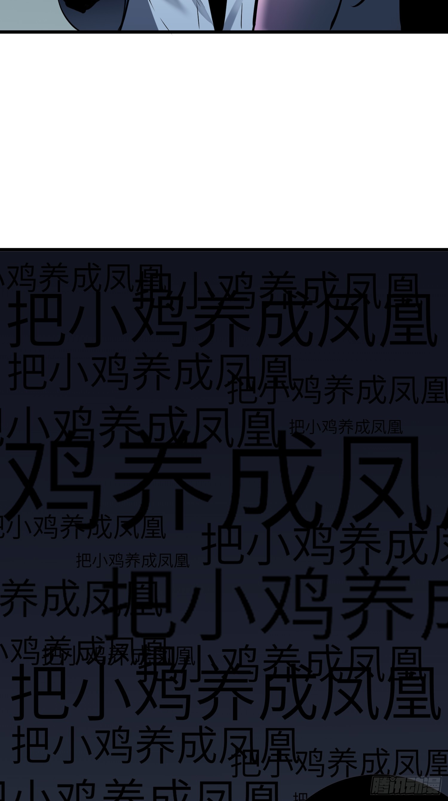 第9话 动摇的心32