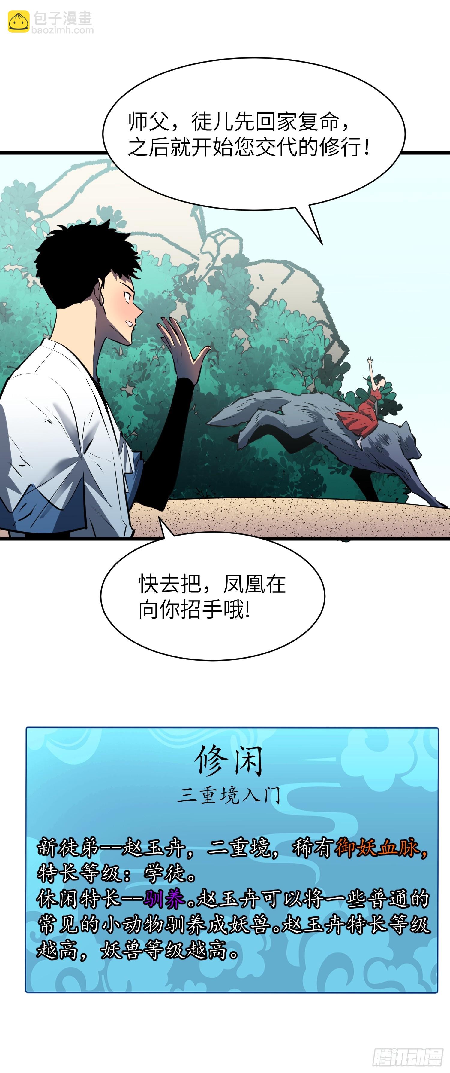 第9话 动摇的心39