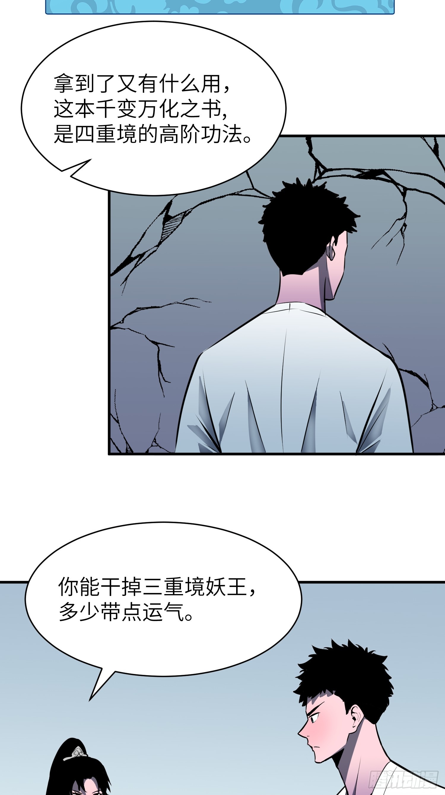 第9话 动摇的心5