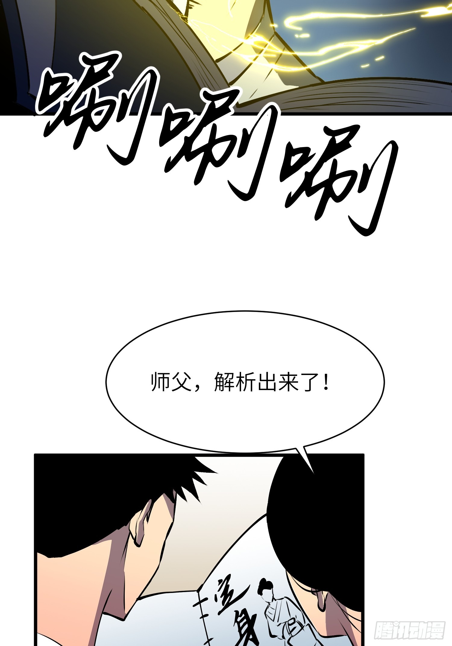 第10话 妖僧28
