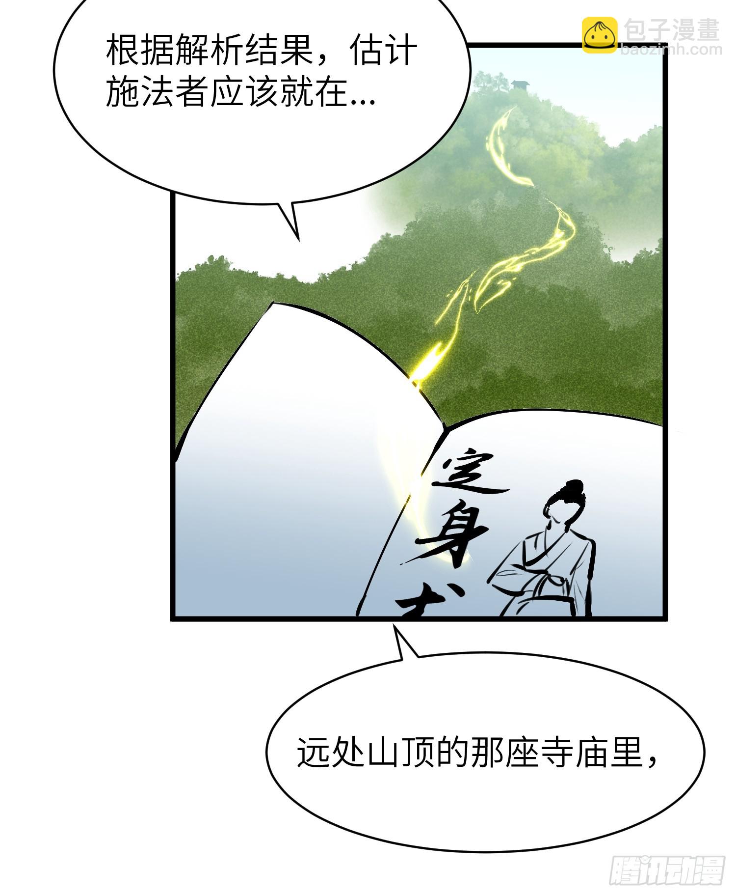 第10话 妖僧30