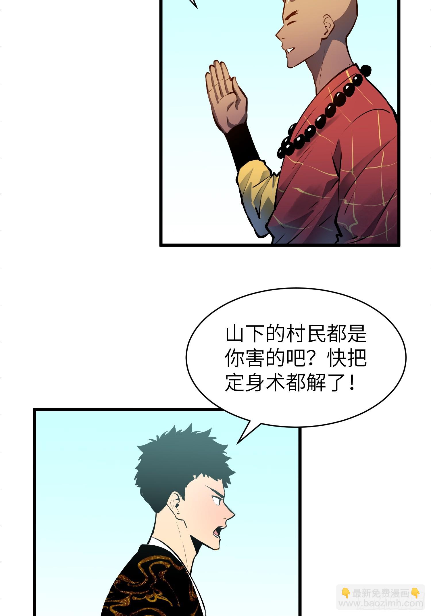 第10话 妖僧40