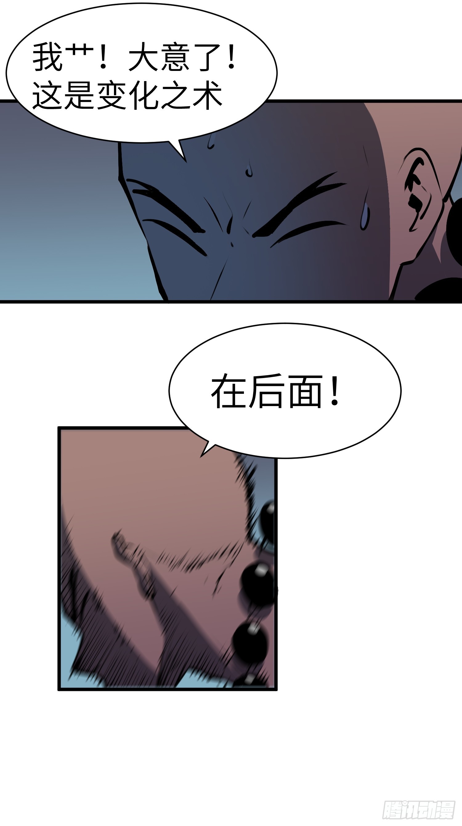 第11话 激战妖僧一23