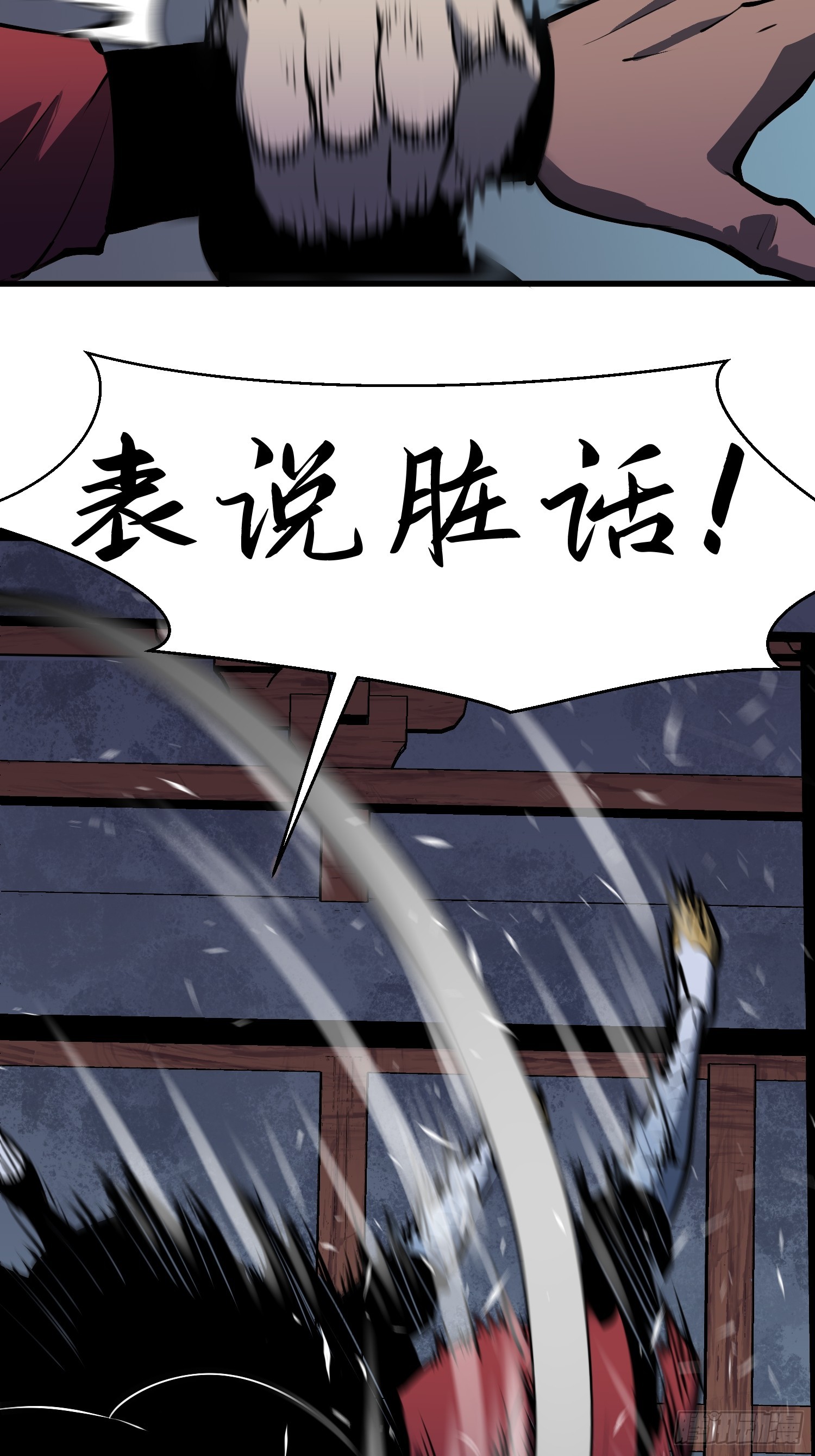 第11话 激战妖僧一25