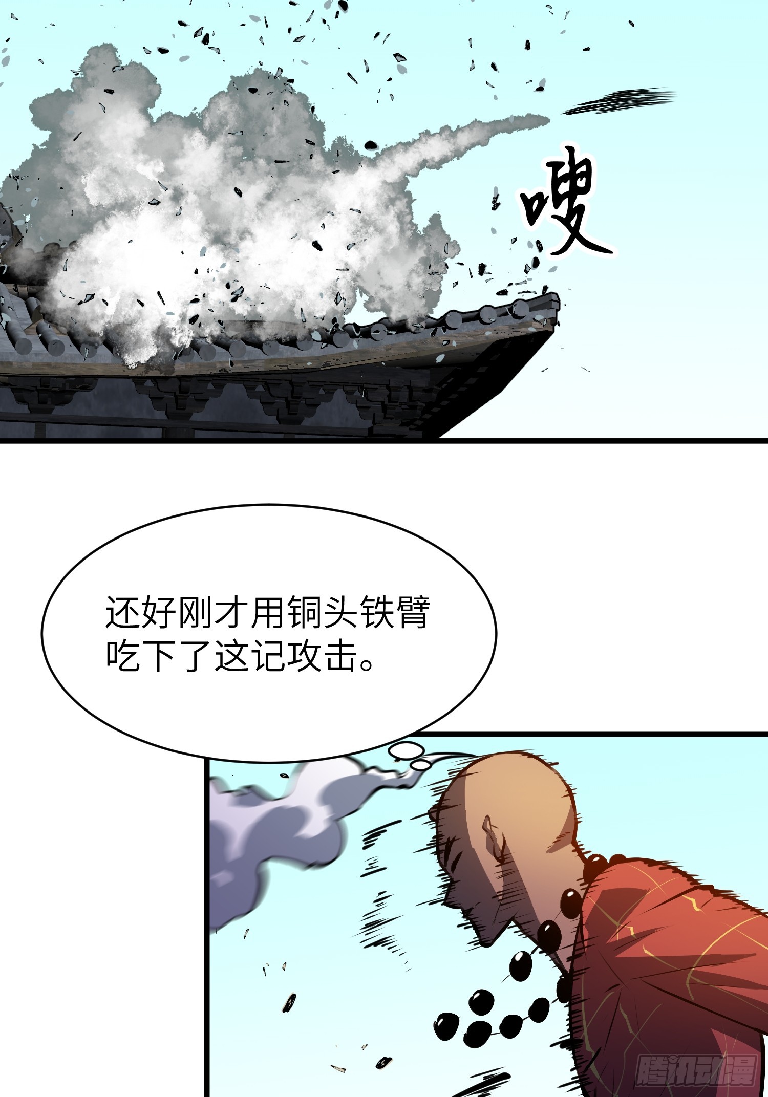 第11话 激战妖僧一29
