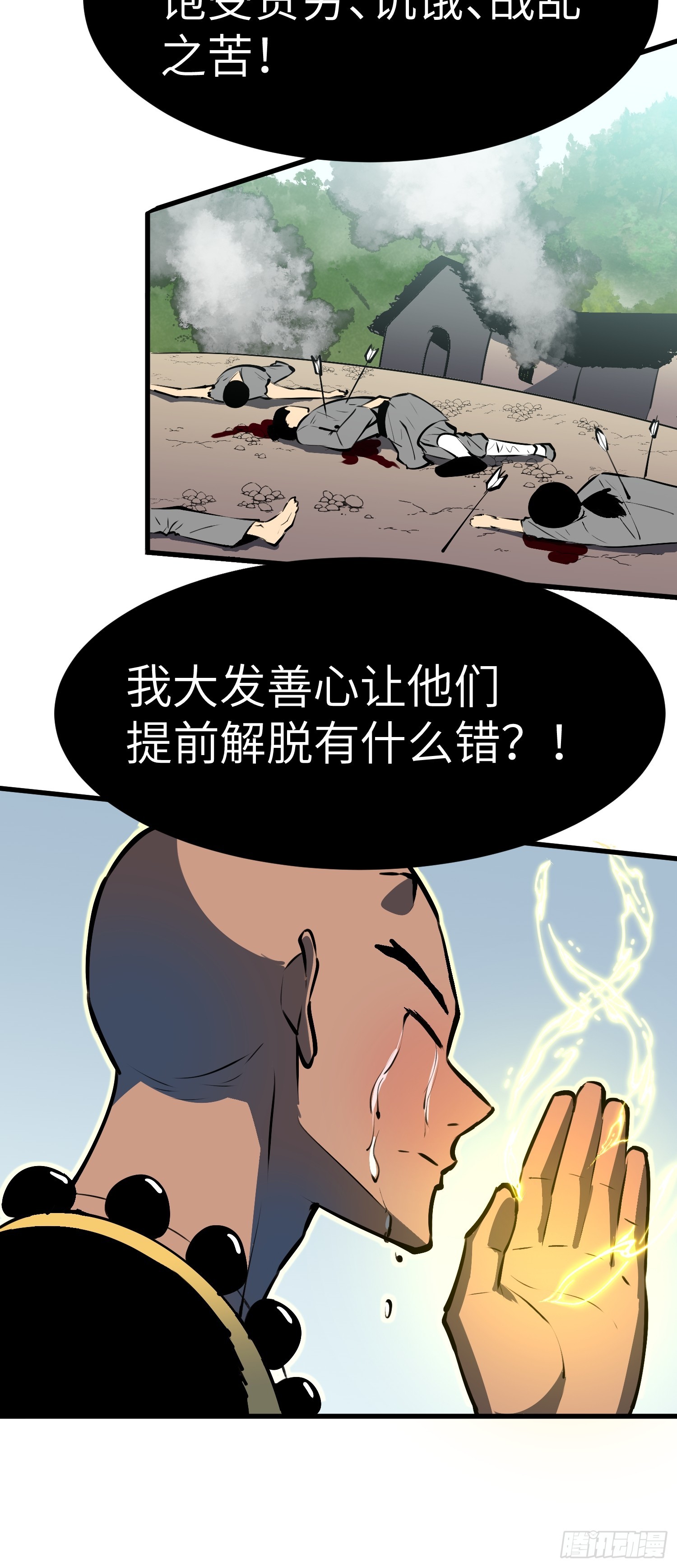 第12话 法阵16
