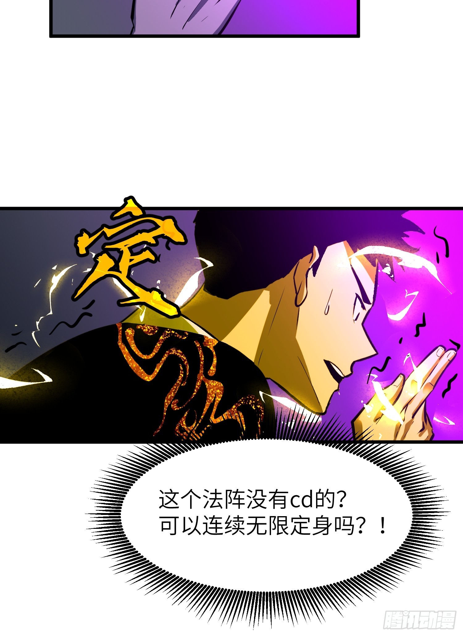 第12话 法阵33