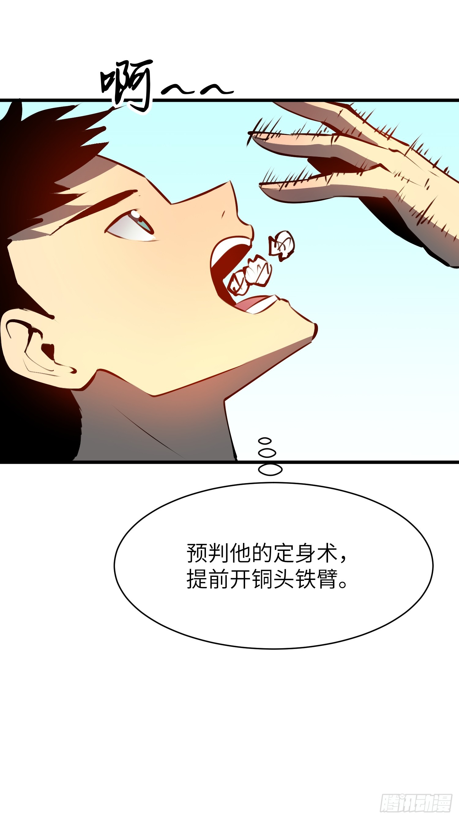 第12话 法阵8