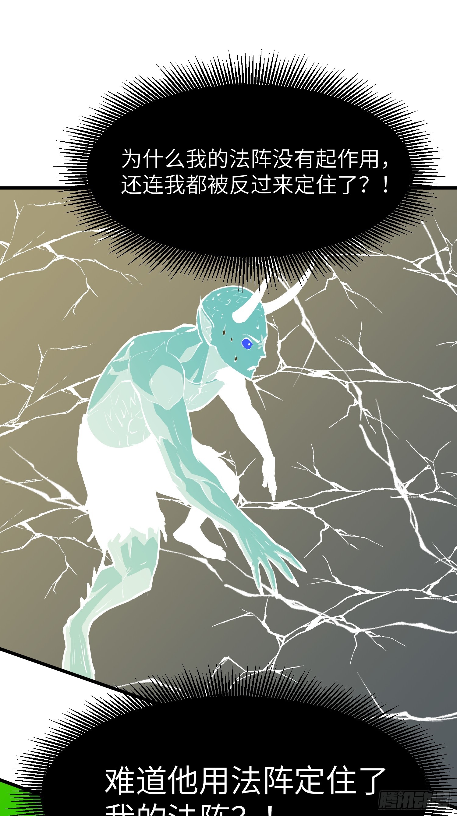 第13话 爹？钱！10