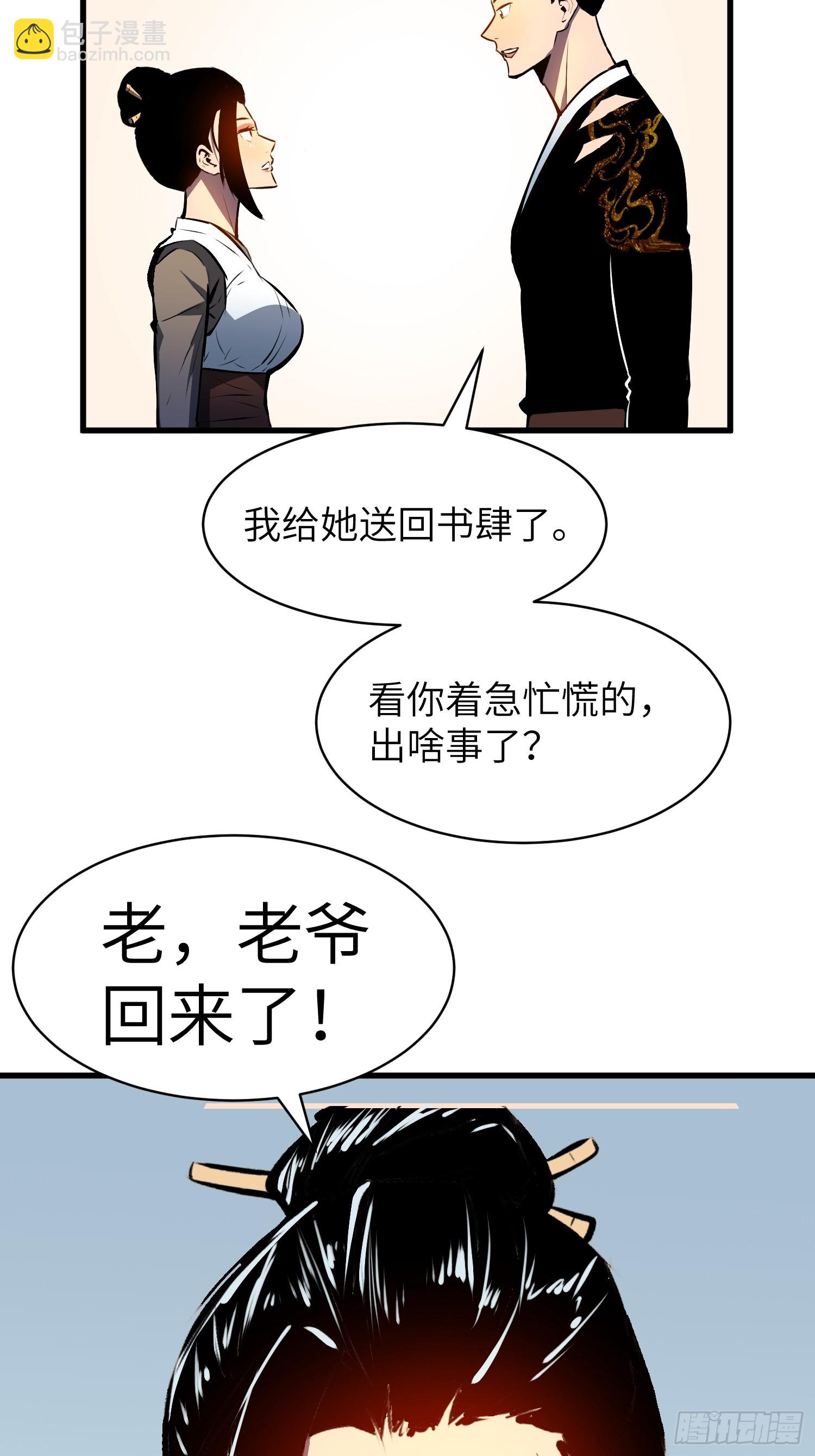 第13话 爹？钱！23