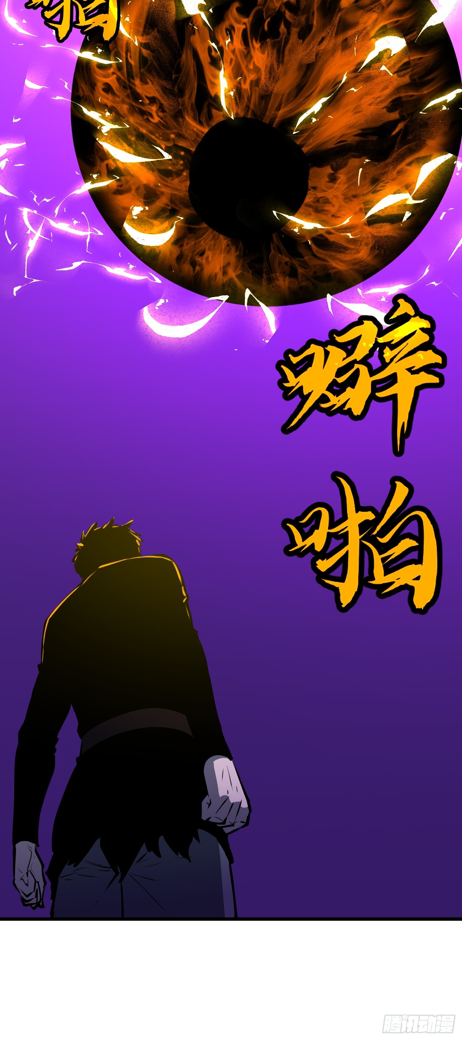 第13话 爹？钱！3