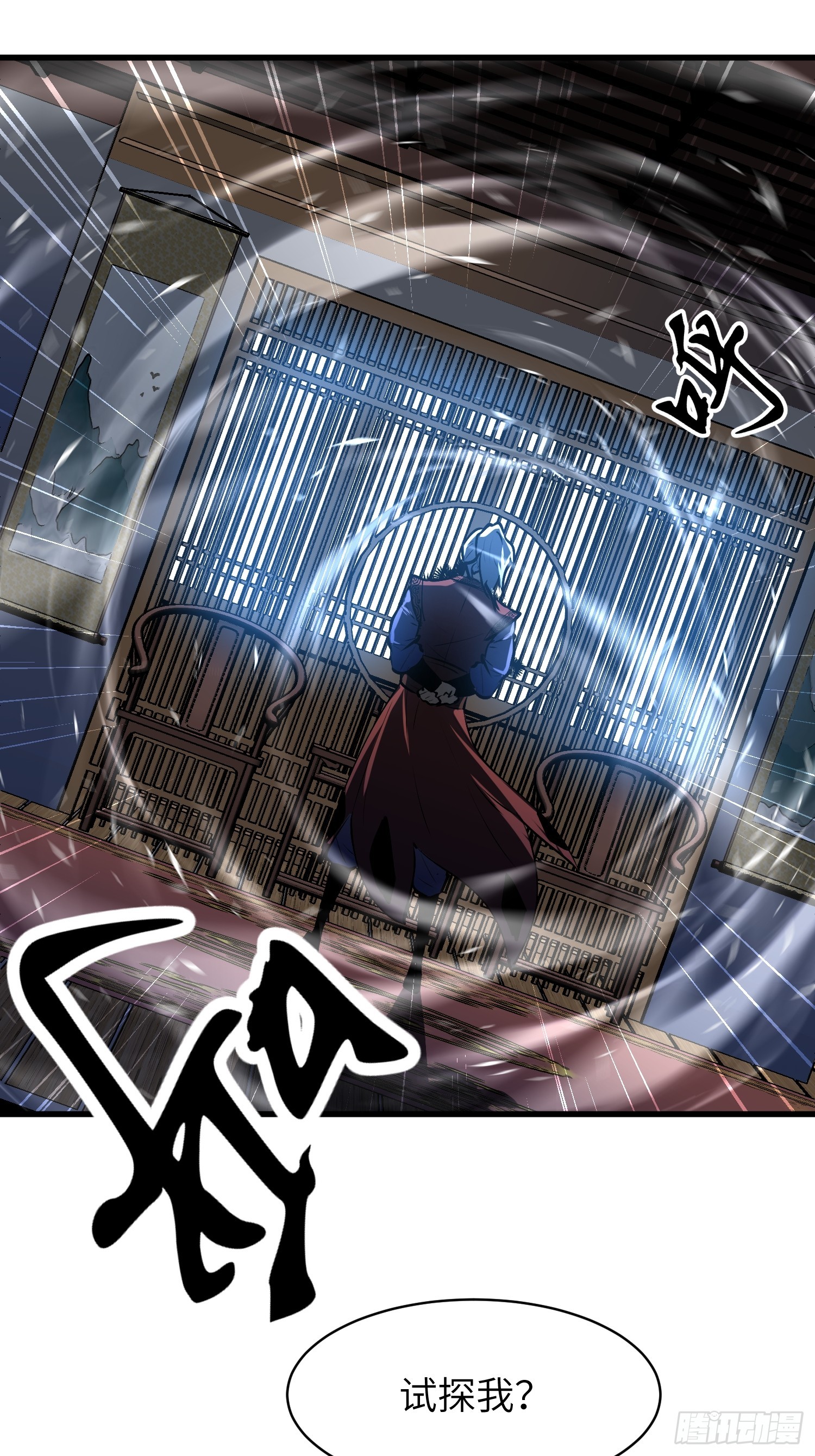 第13话 爹？钱！31