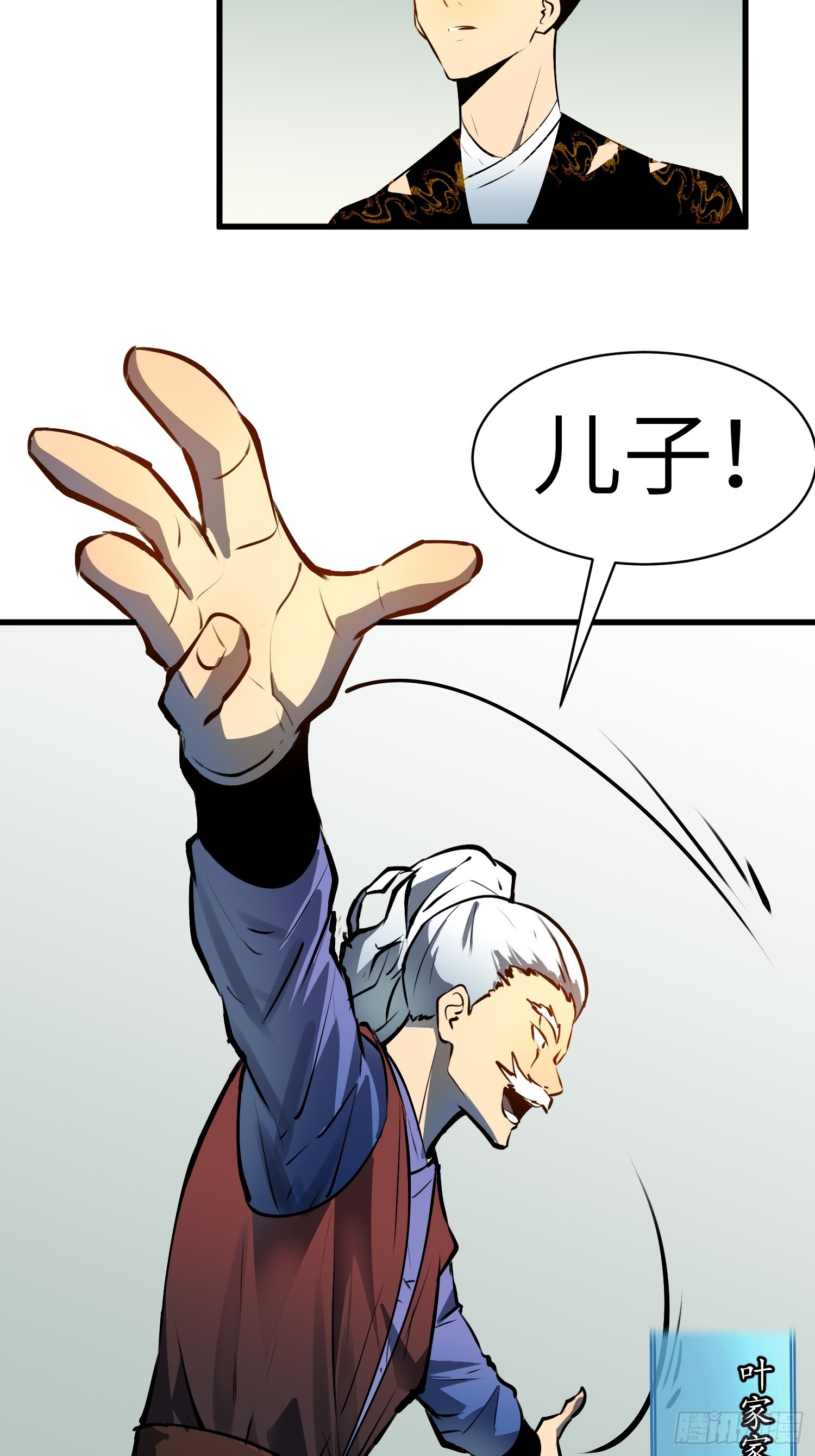 第13话 爹？钱！39