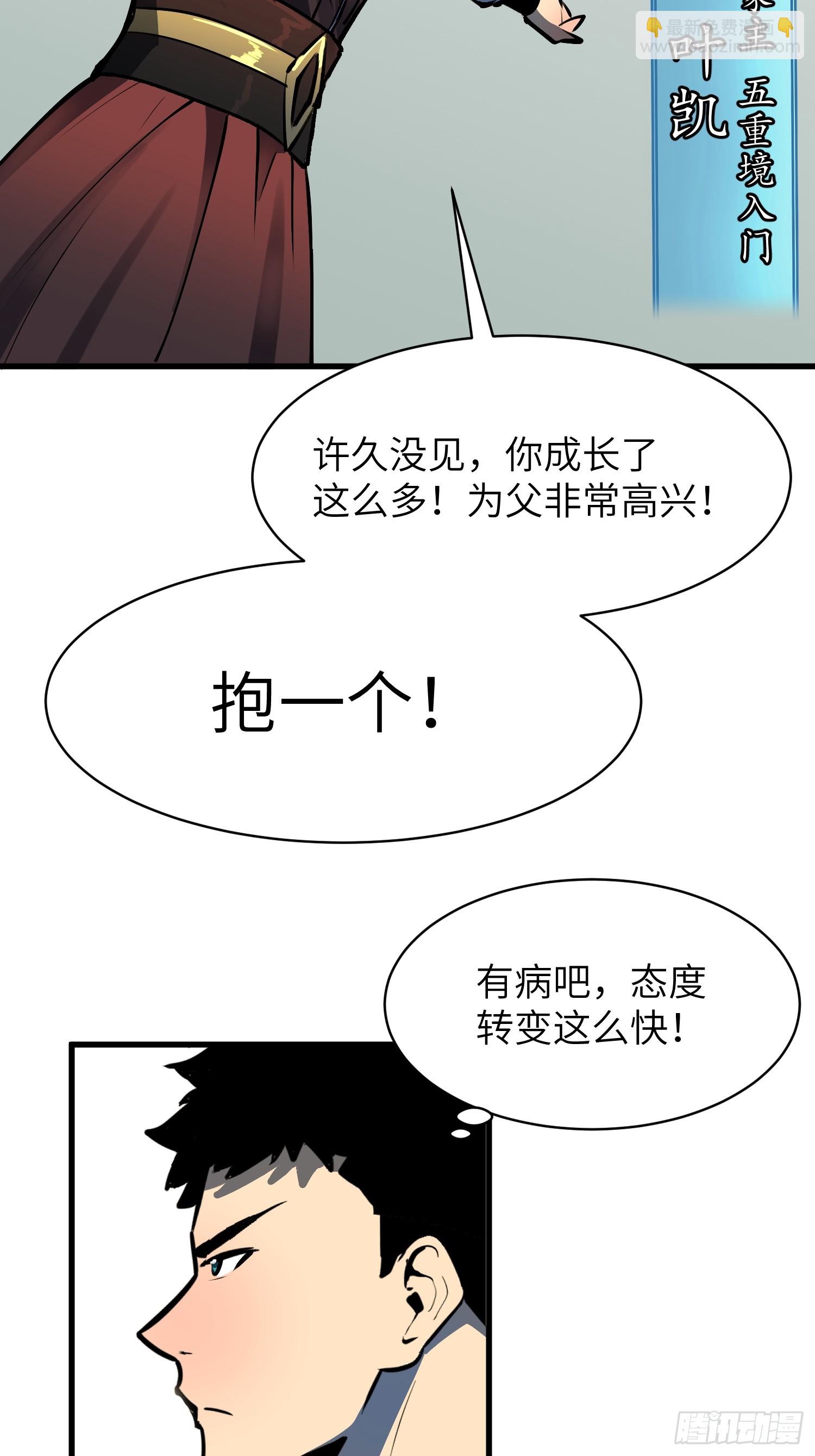 第13话 爹？钱！40