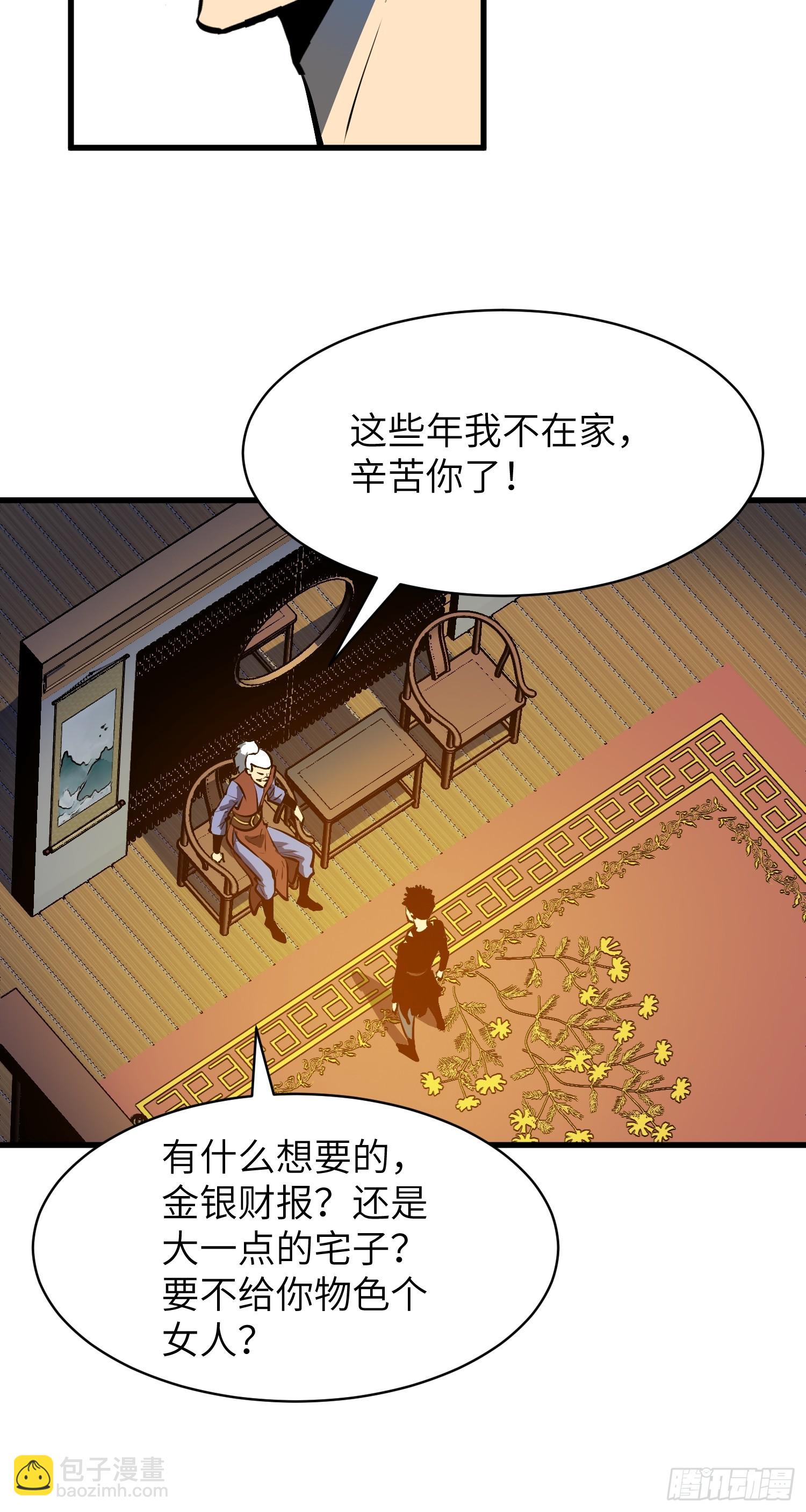 第13话 爹？钱！41