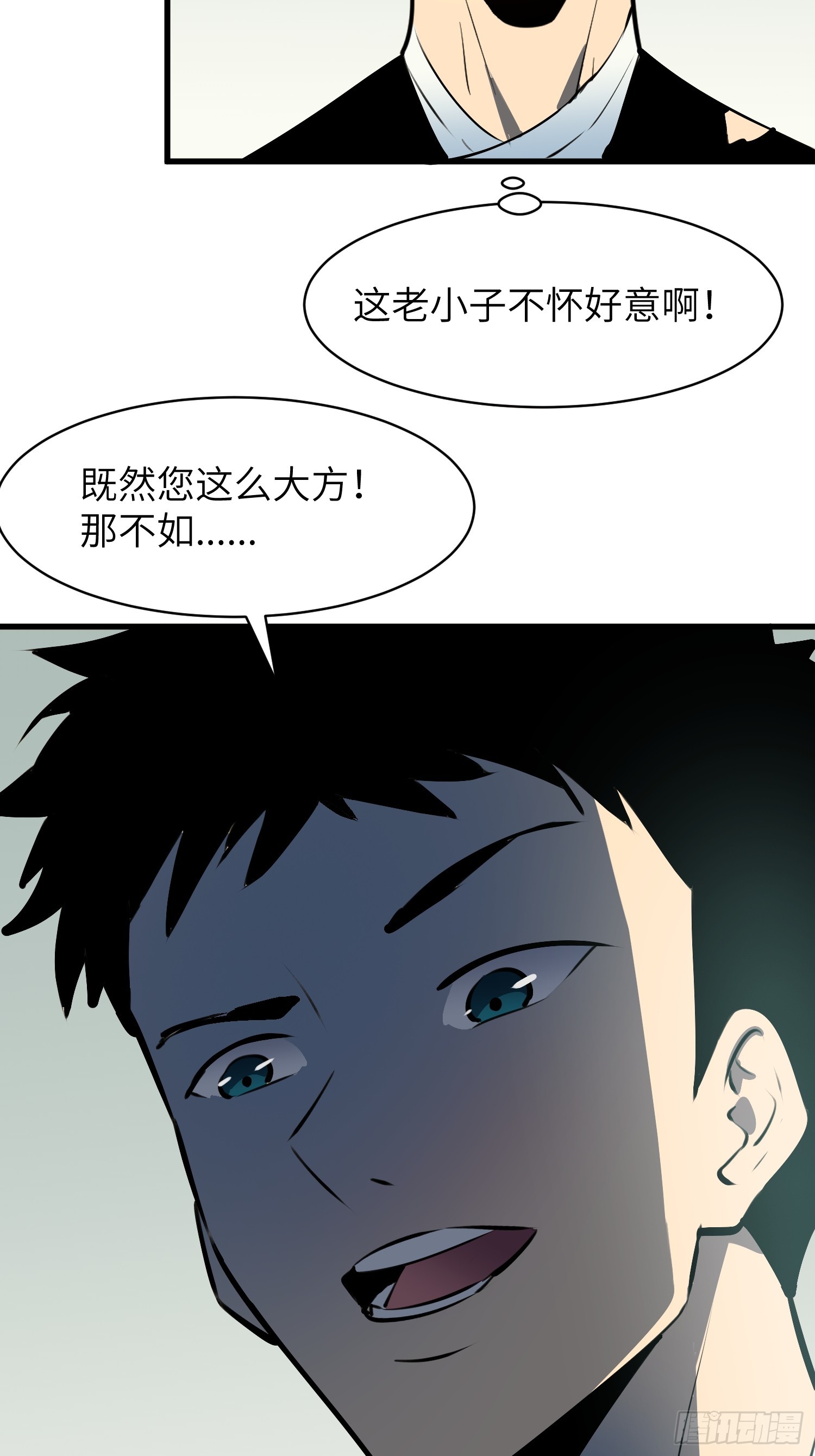 第13话 爹？钱！43