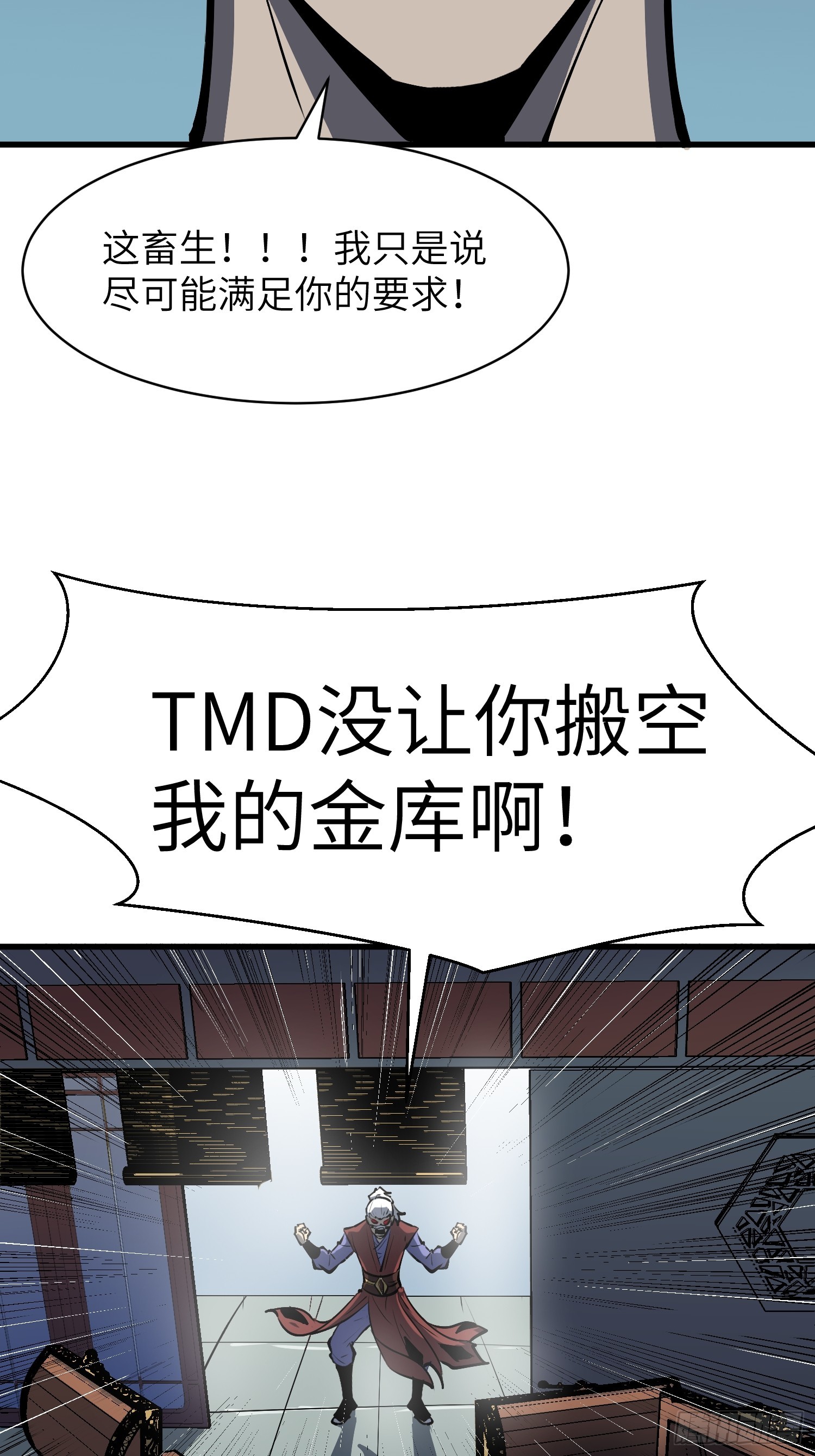 第13话 爹？钱！54