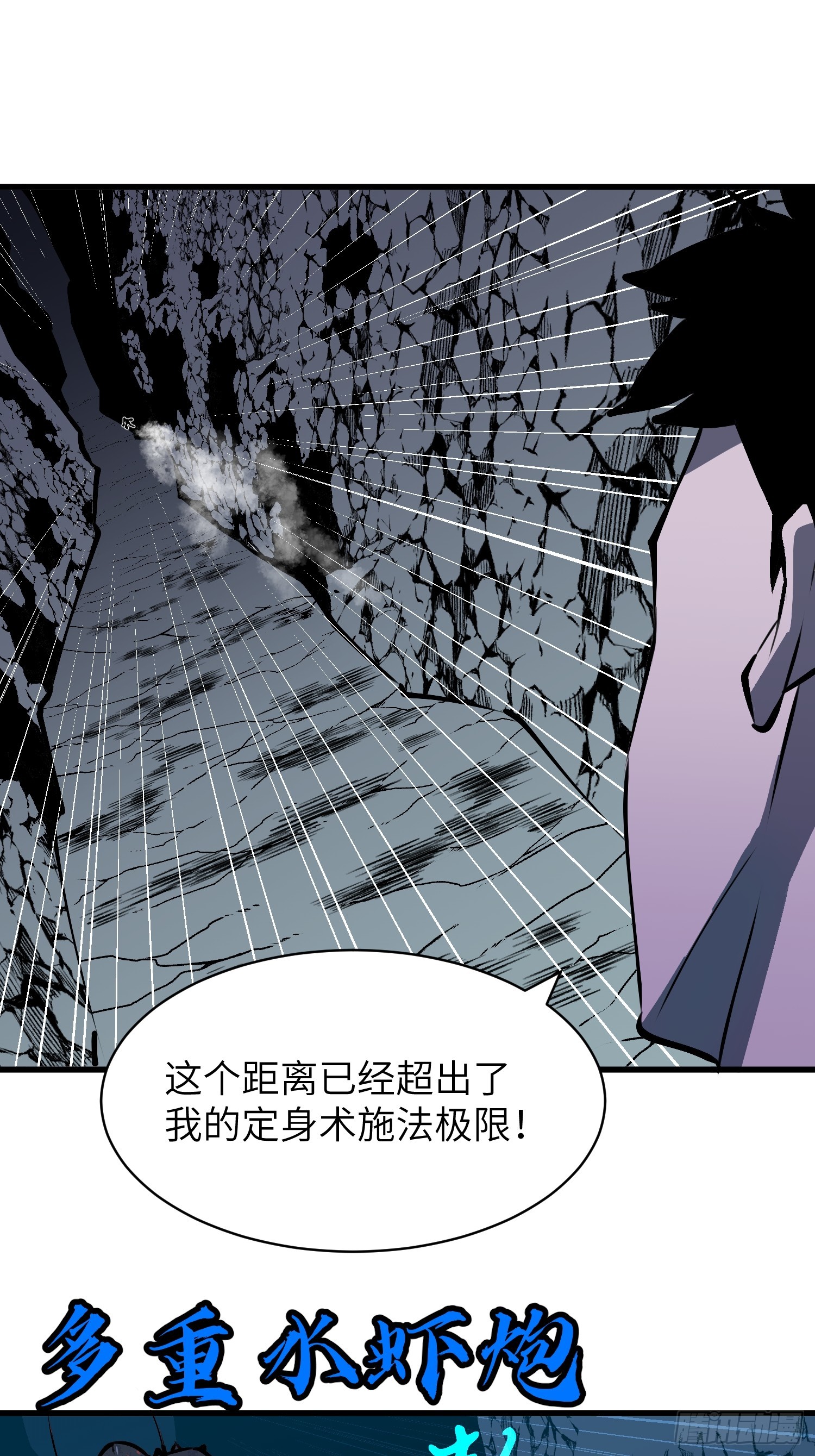 第15话 虾形自走炮21