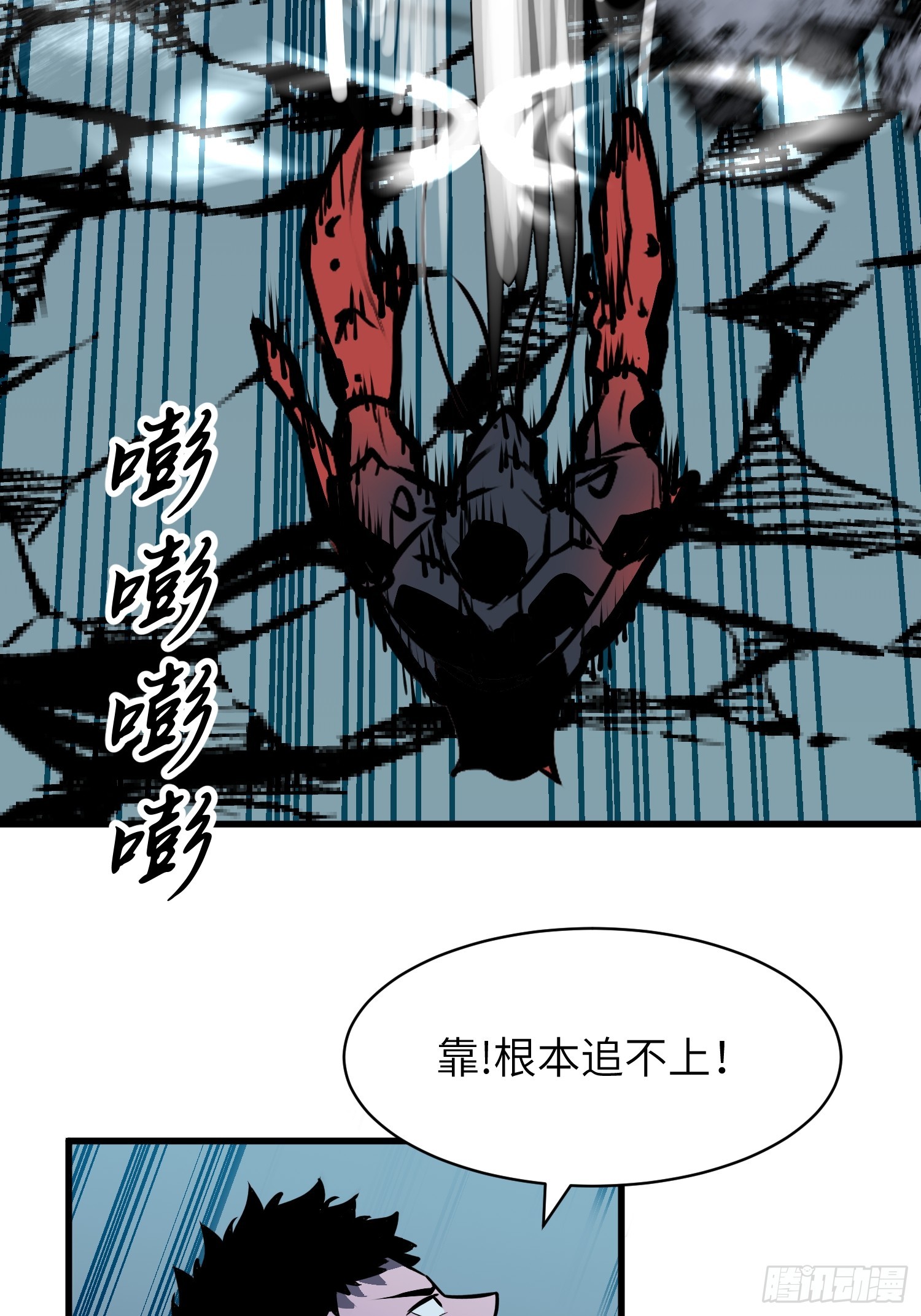 第15话 虾形自走炮38