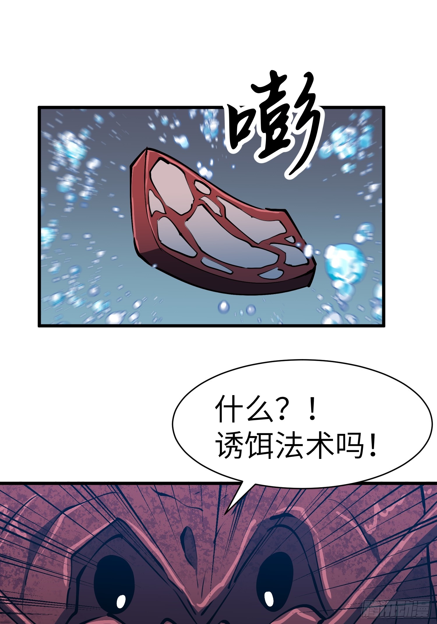 第15话 虾形自走炮4