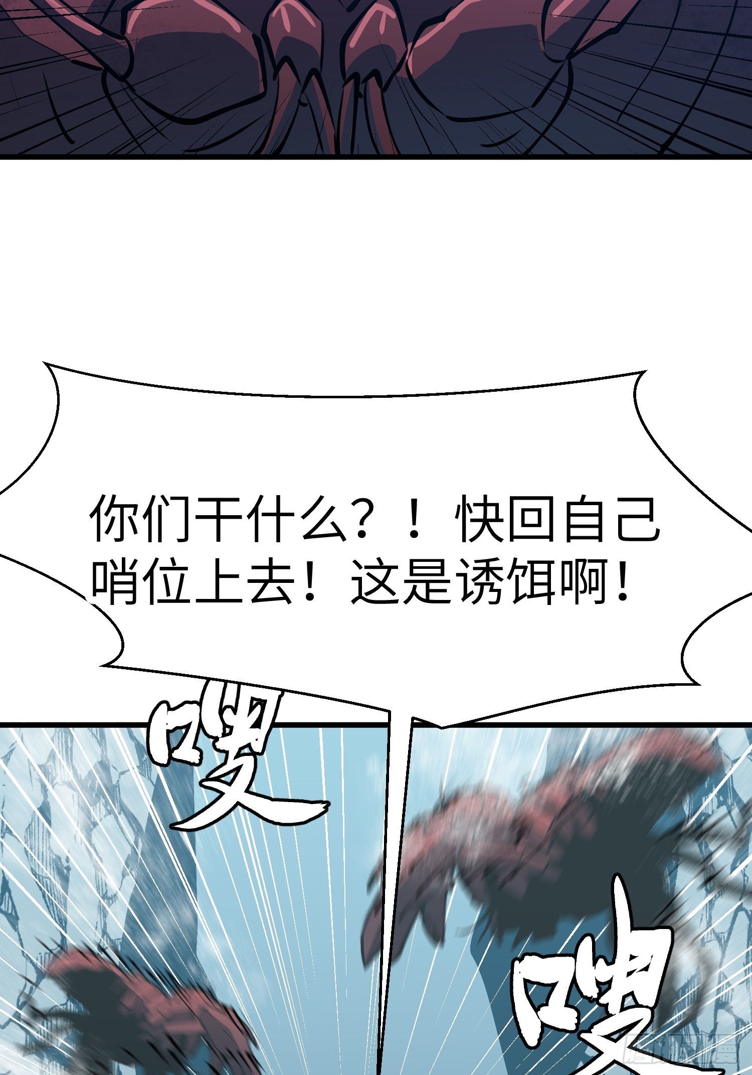 第15话 虾形自走炮5