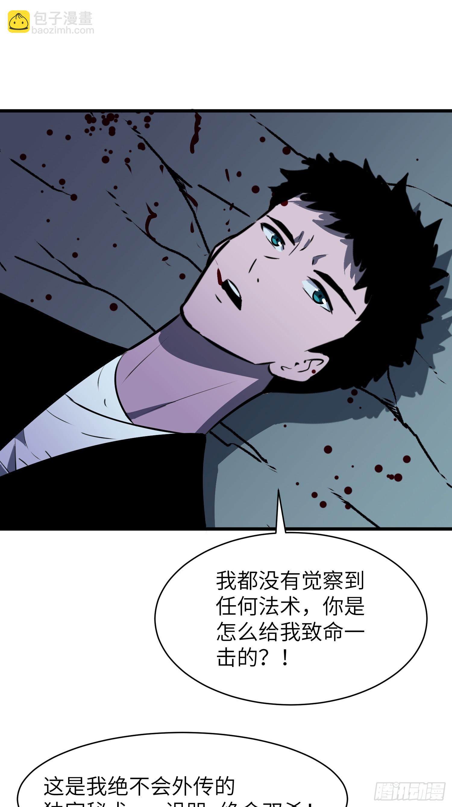 第16话 阴险15