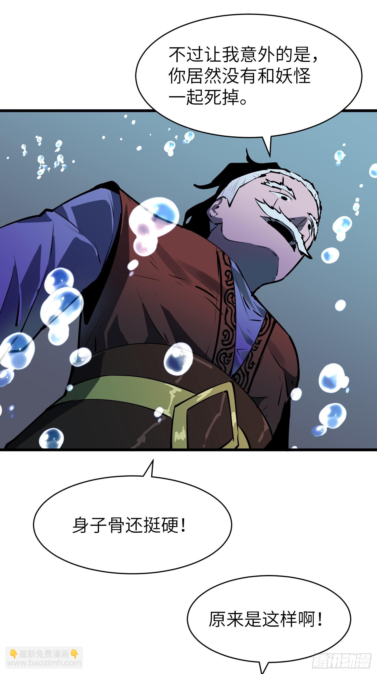 第16话 阴险20