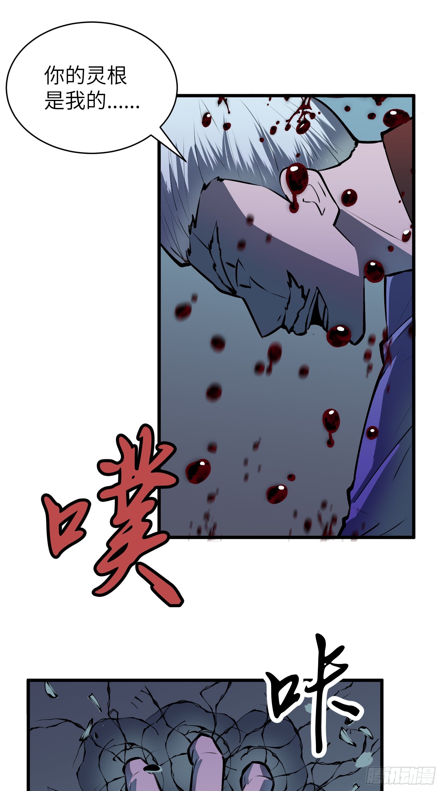第16话 阴险25