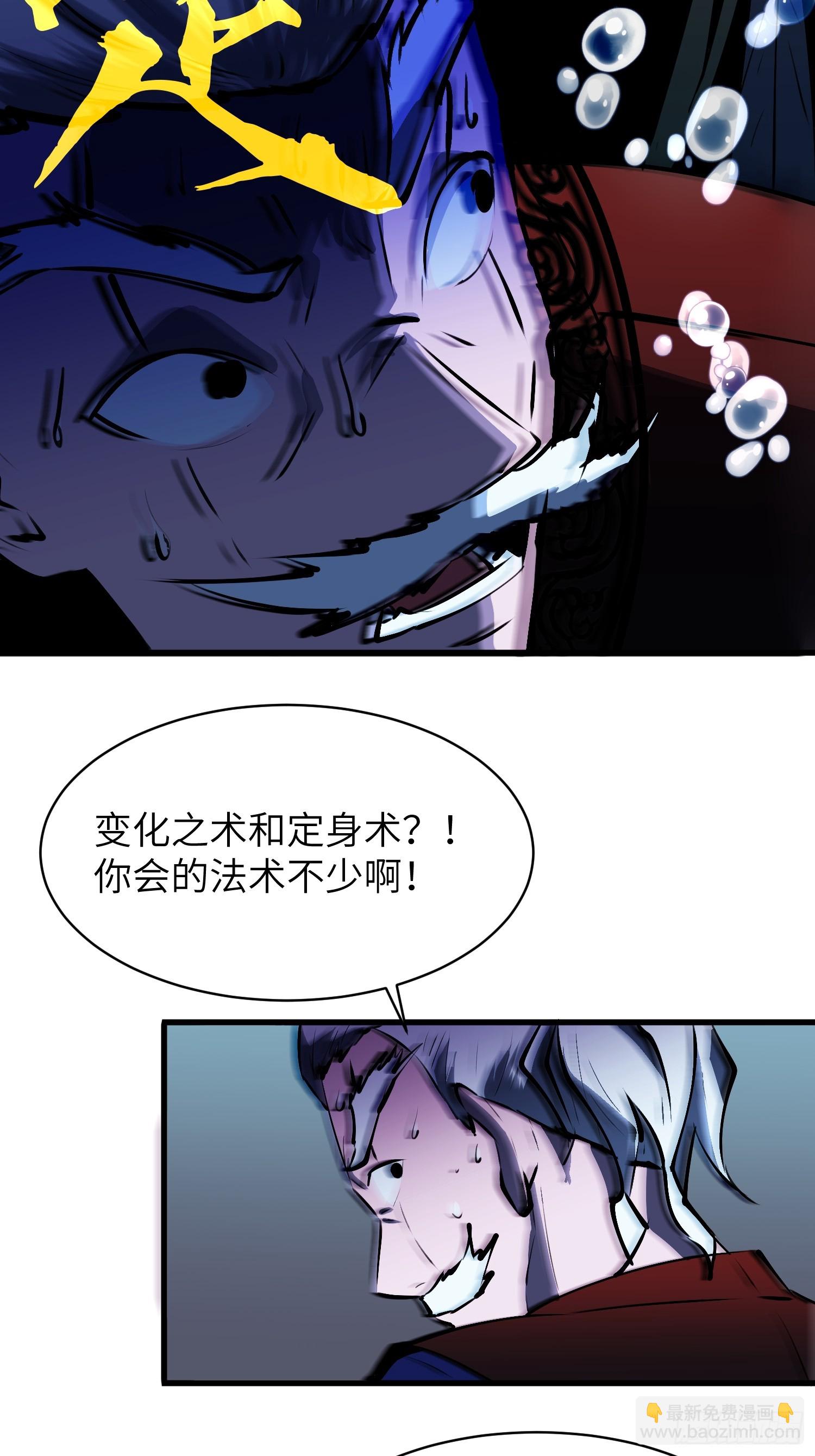 第16话 阴险30