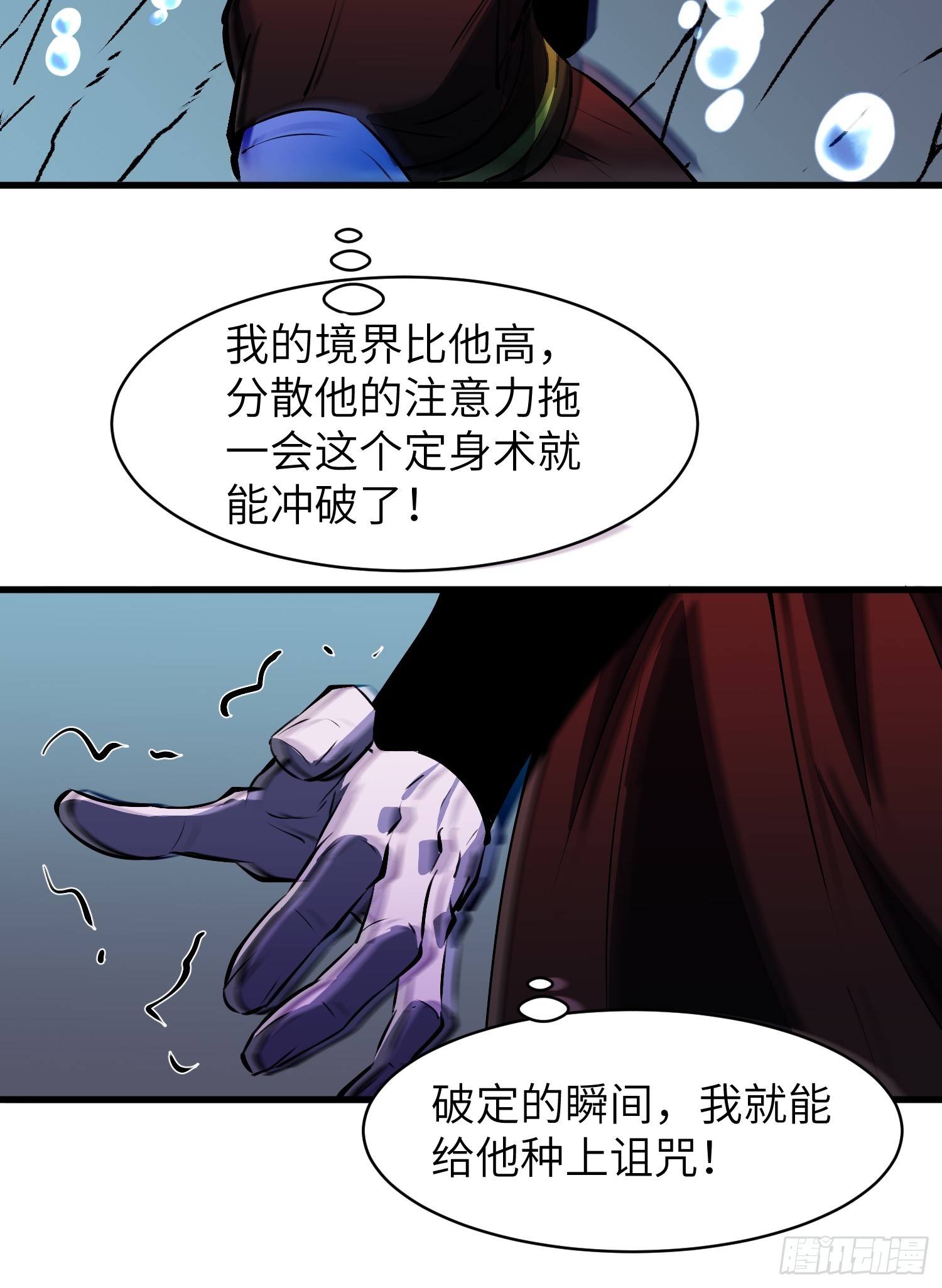 第16话 阴险32