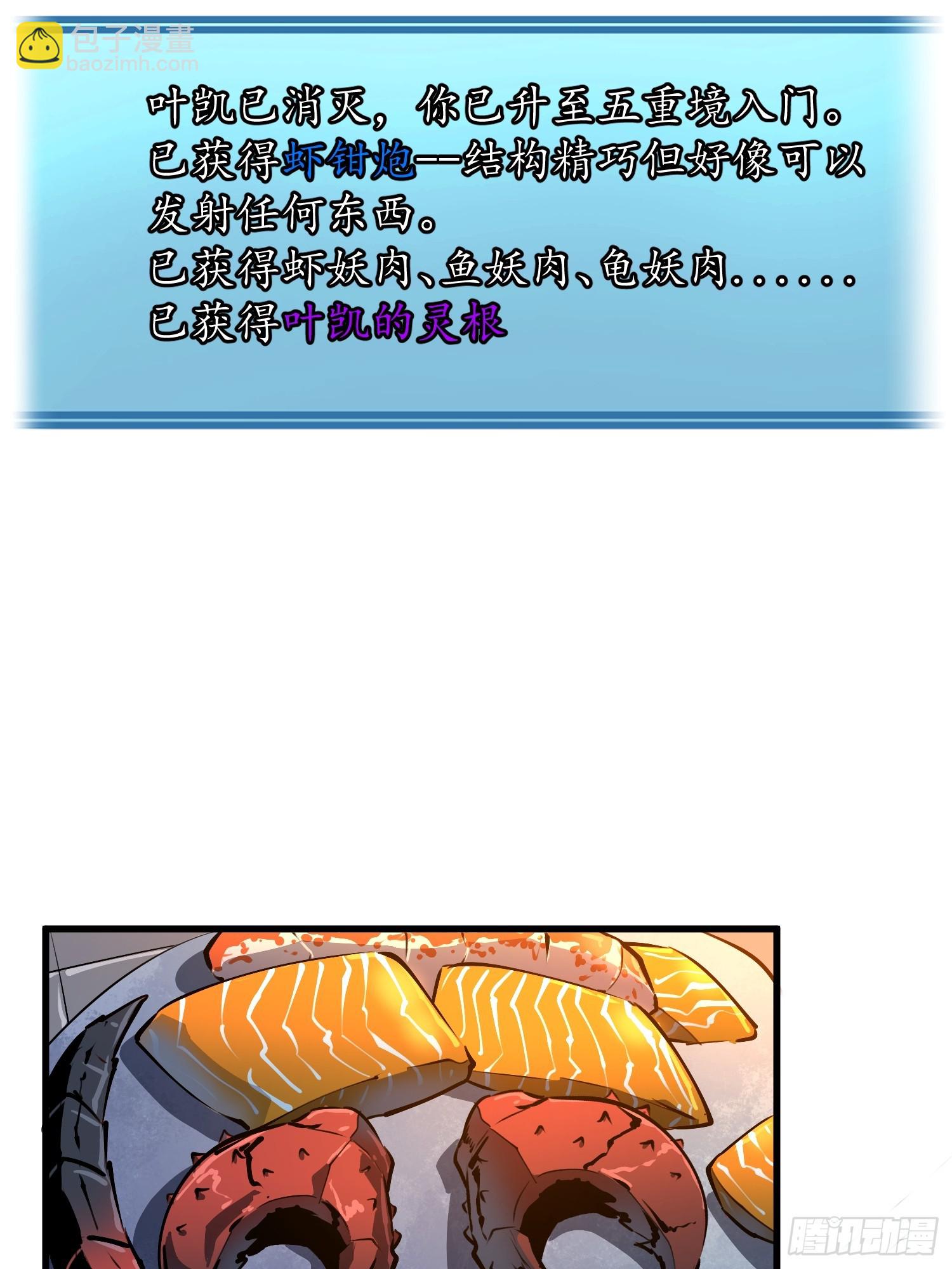 第16话 阴险40
