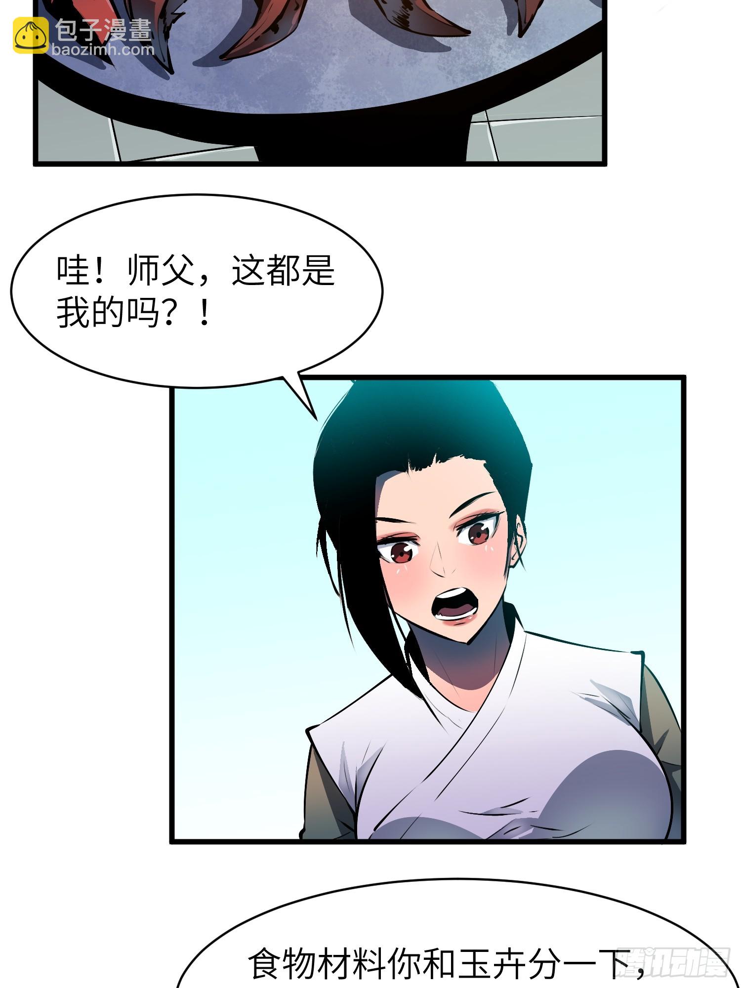 第16话 阴险41