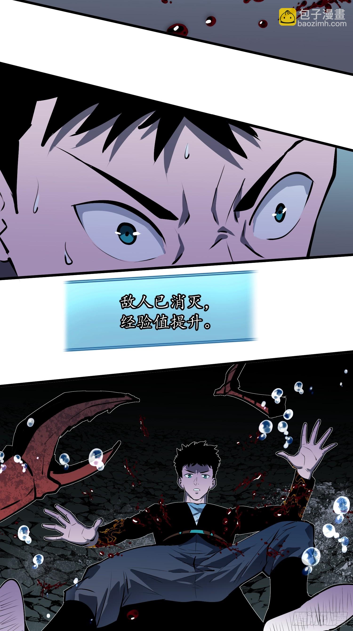 第16话 阴险7