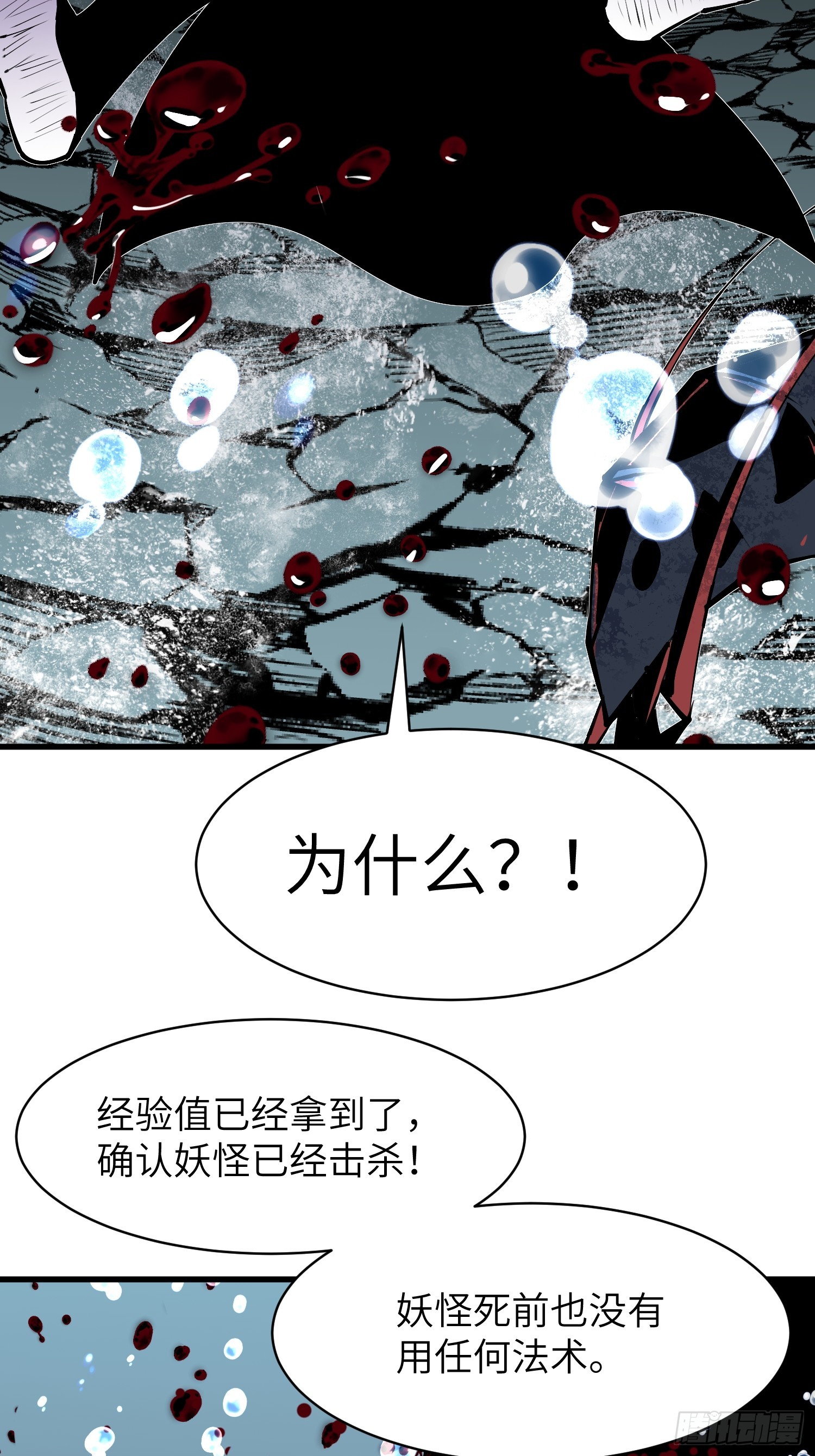 第16话 阴险8