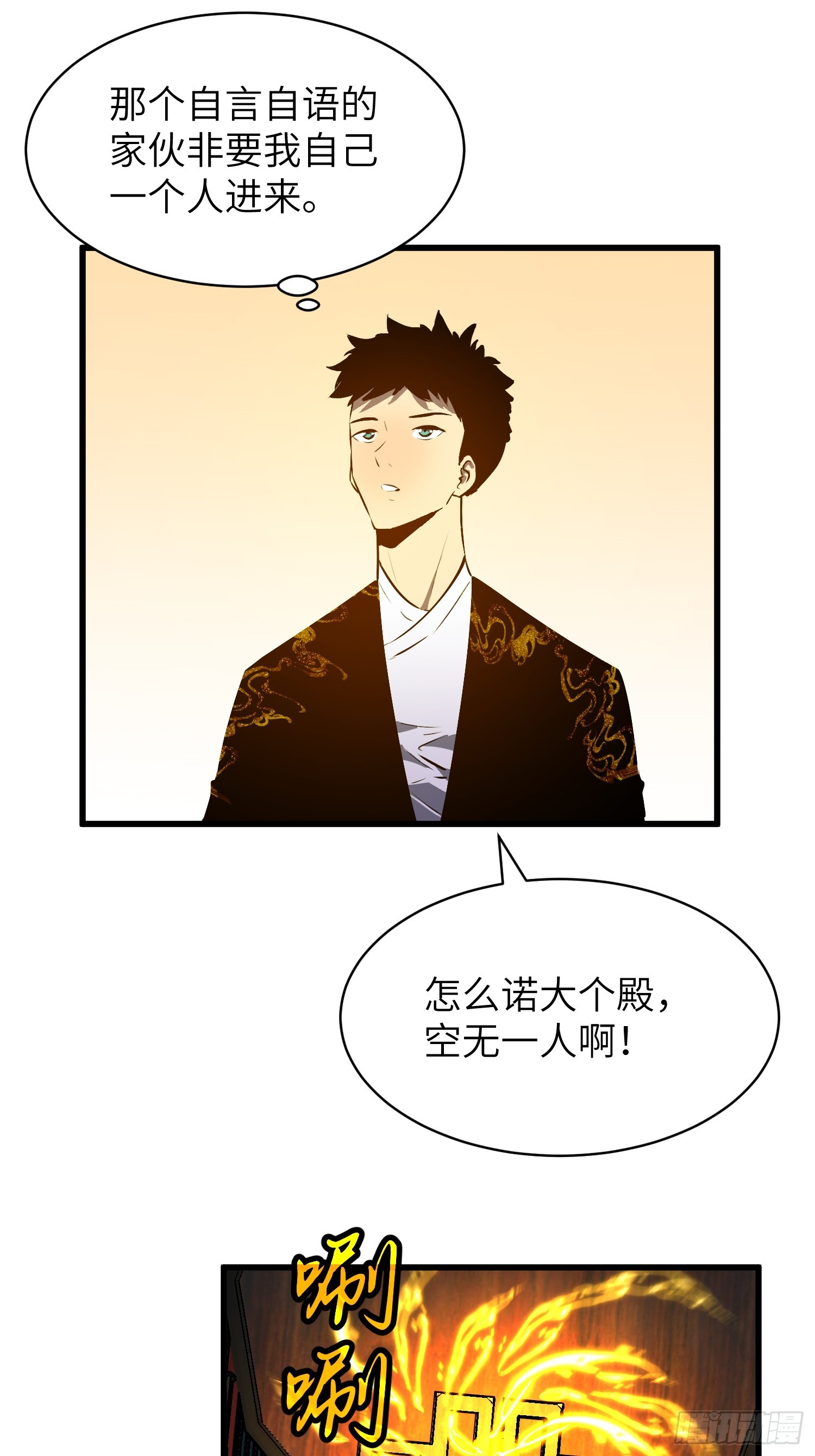 第19话 女皇帝10