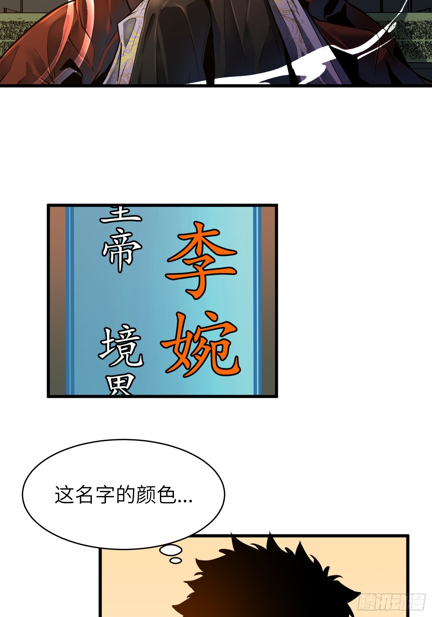 第19话 女皇帝14