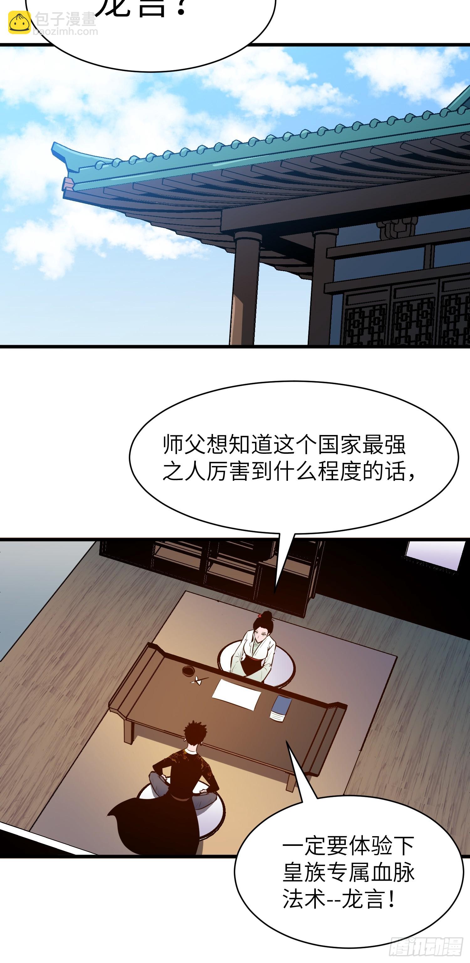 第19话 女皇帝16