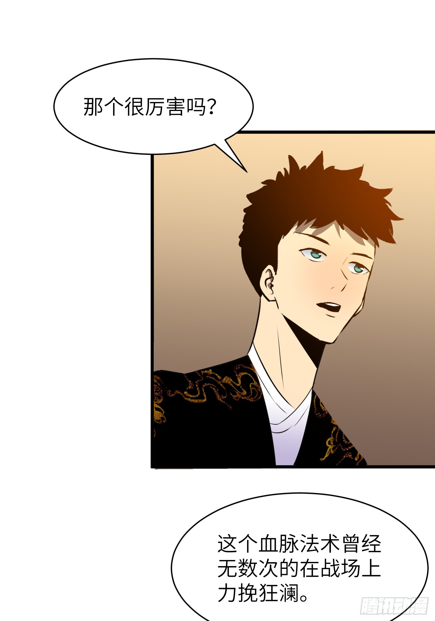 第19话 女皇帝17