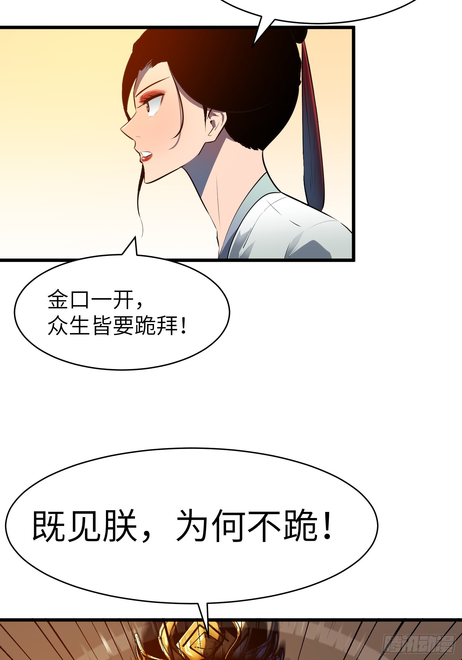第19话 女皇帝18