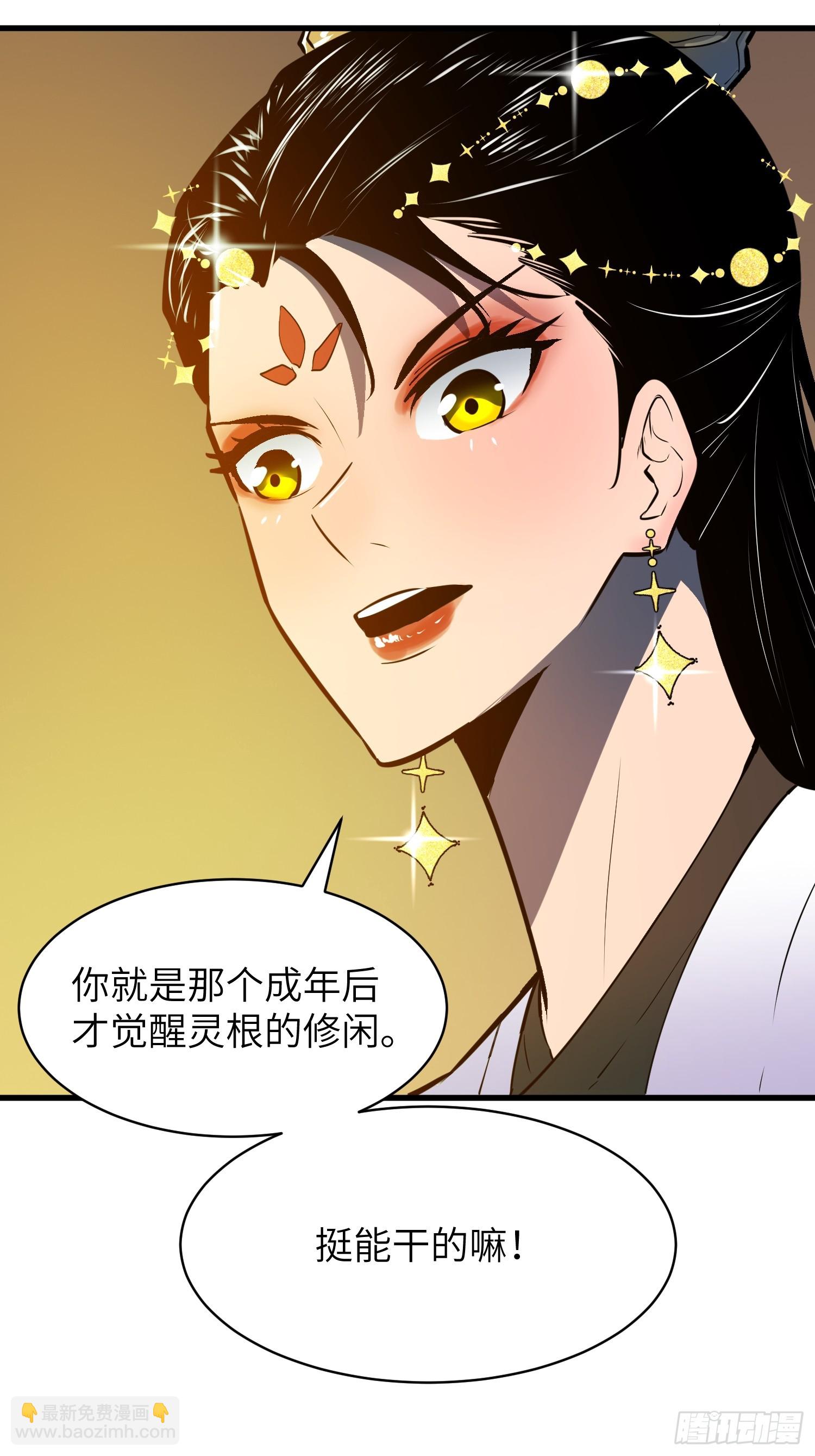 第19话 女皇帝25
